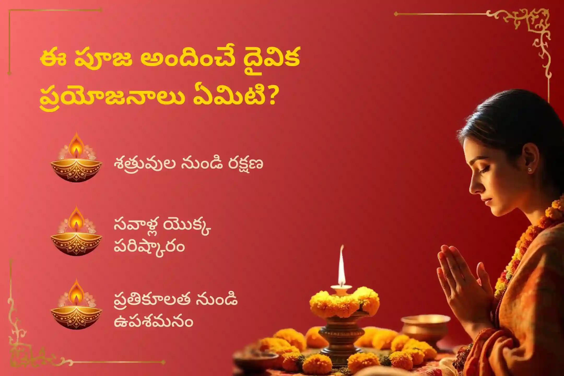 🕉️ దాగి ఉన్న శత్రువుల నుండి రక్షణ మరియు సవాళ్ల పరిష్కారం కోసం, ప్రసన్న సుబ్రహ్మణ్య స్వామి ఆలయంలో నిర్వహించే మంగళవారం ప్రత్యేక సుబ్రహ్మణ్య అష్టోత్తర అర్చన మరియు అభిషేకంలో పాల్గొనండి 🙏
