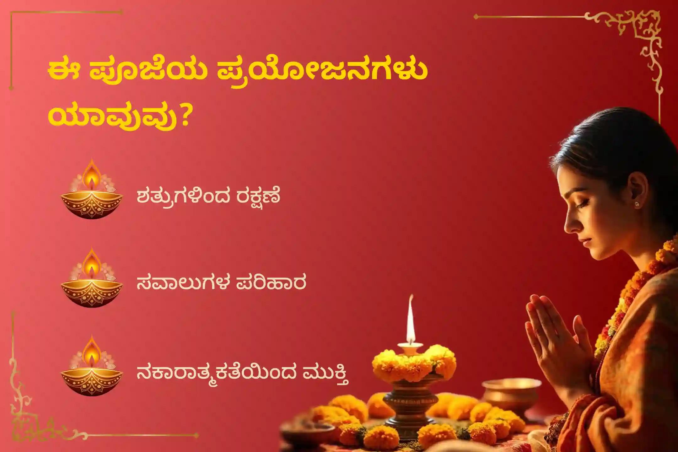 🕉️ ಗುಪ್ತ ಶತ್ರುಗಳಿಂದ ರಕ್ಷಣೆ ಪಡೆಯಲು ಮತ್ತು ಜೀವನದ ಸವಾಲುಗಳನ್ನು ನಿವಾರಿಸಿಕೊಳ್ಳಲು, ರಾಮನಾಥಪುರದ ಪ್ರಸನ್ನ ಸುಬ್ರಹ್ಮಣ್ಯ ಸ್ವಾಮಿ ದೇವಸ್ಥಾನದಲ್ಲಿ ಜರುಗಲಿರುವ ಮಂಗಳವಾರದ ವಿಶೇಷ 'ಸುಬ್ರಹ್ಮಣ್ಯ ಅಷ್ಟೋತ್ತರ ಅರ್ಚನೆ ಮತ್ತು ಅಭಿಷೇಕ' ಪೂಜೆಯಲ್ಲಿ ಭಕ್ತಿಯಿಂದ ಪಾಲ್ಗೊಳ್ಳಿ 🙏