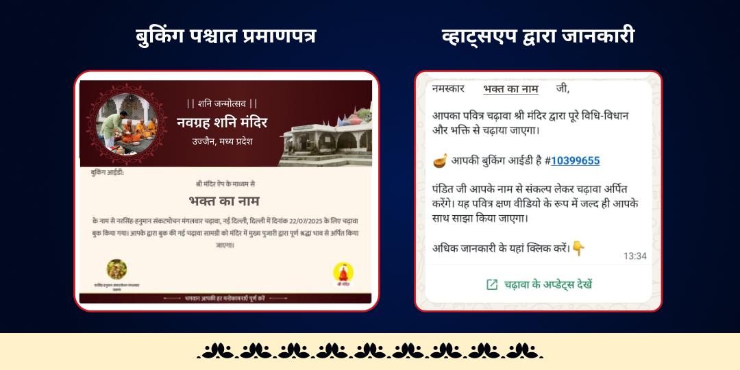 शनि जन्मोत्सव 9 ग्रह तृप्ति 9 ब्राह्मण एवं ज़रूरतमंद महासेवा