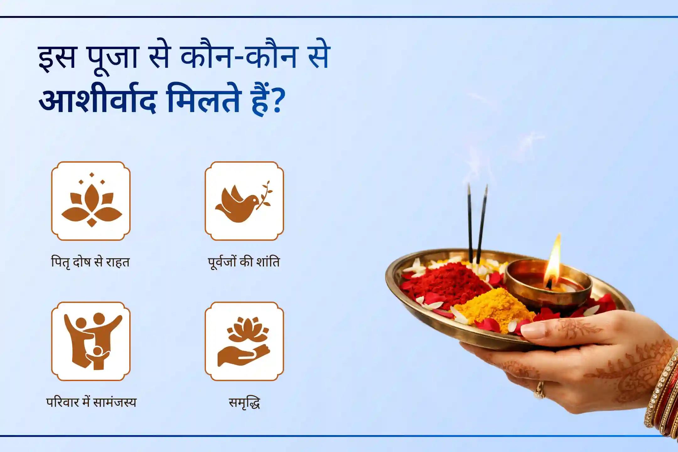 इस एकादशी हरिद्वार के गंगा घाट पर नारायण बलि, नाग बलि एवं पितृ शांति महापूजा के माध्यम से परिवार में सुख-शांति और उन्नति का आशीर्वाद पाएं। 🙏