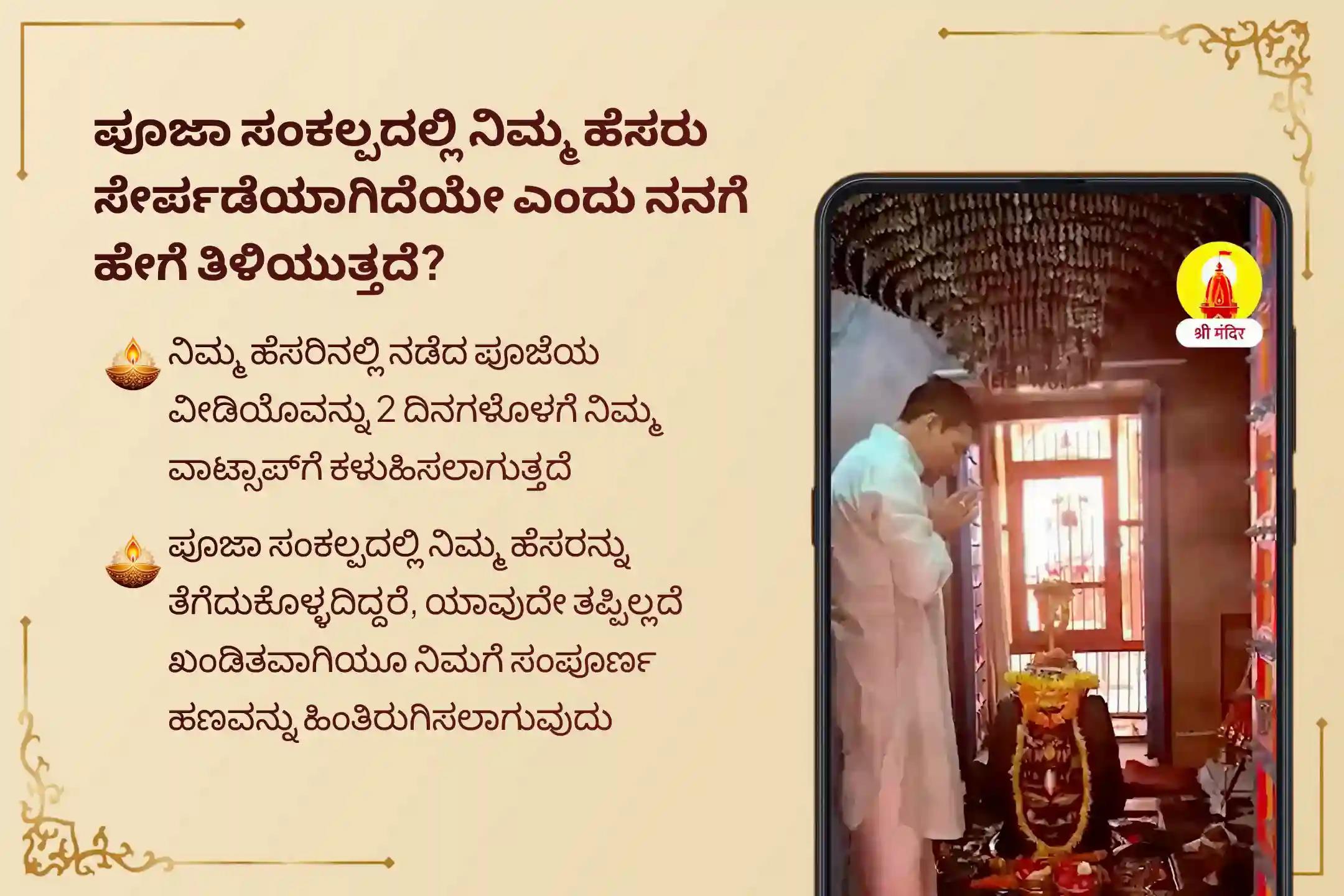 🕉️ ಆರ್ಥಿಕ ಸ್ಥಿರತೆ, ವೃತ್ತಿಜೀವನದ ಅಡೆತಡೆಗಳ ನಿವಾರಣೆ ಮತ್ತು ಮಾನಸಿಕ ಸ್ಪಷ್ಟತೆಯನ್ನು ಪಡೆಯಲು ಗುರುವಾರದ ವಿಶೇಷ ಗುರು ಚಾಂಡಾಲ ದೋಷ ನಿವಾರಣಾ ಪೂಜೆಯಲ್ಲಿ ಪಾಲ್ಗೊಳ್ಳಿ 🙏