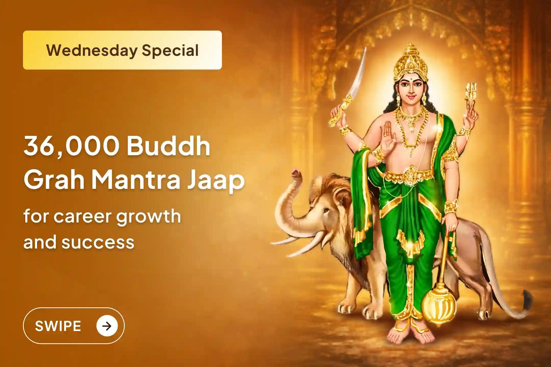 Are you troubled by repeated obstacles in your career or unable to succeed in interviews? Then this Wednesday, receive the divine blessings of sharp intellect, good speech, and career growth through the 36,000 Mantra Chanting Grace-Attainment Puja. 🙏