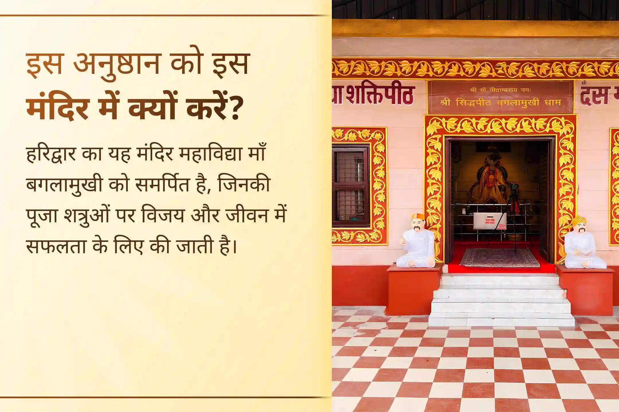 🕉️ इस कालाष्टमी माँ बगलामुखी की प्रचंड शक्ति को जागृत करें और शत्रुओं को शांत कर सभी नकारात्मक ऊर्जाओं से सुरक्षा प्राप्त करें।
