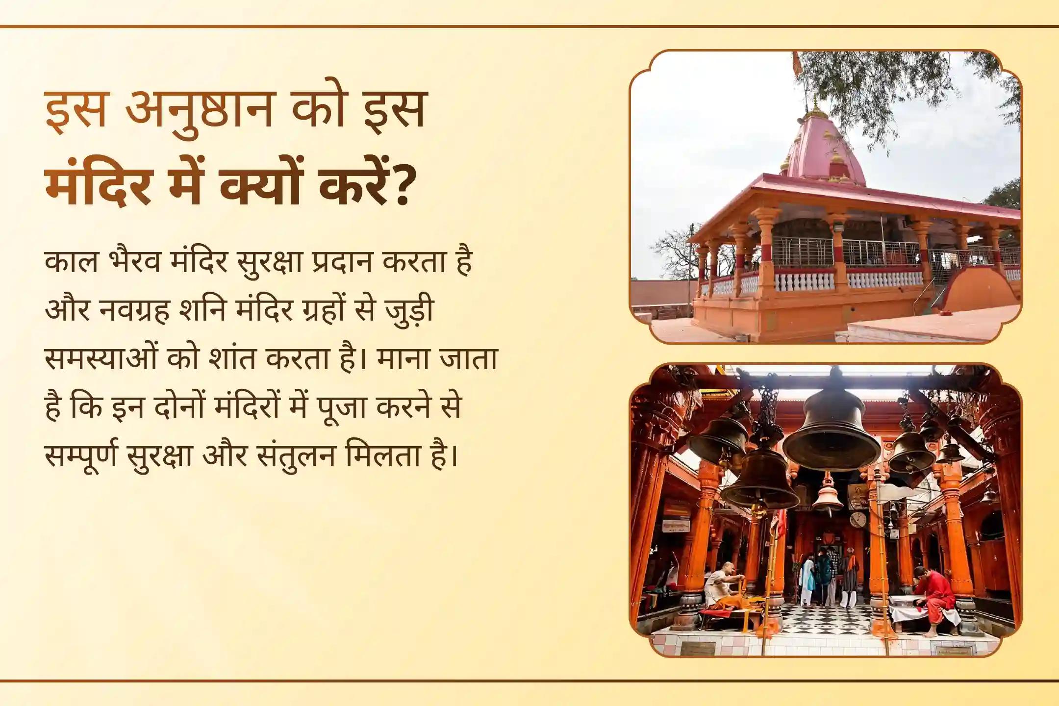 क्या आप लगातार हो रही देरी और ऐसी छिपी समस्याओं से परेशान हैं जो कभी खत्म होती नहीं दिखती? भगवान श्री शनि देव और भगवान श्री काल भैरव की कृपा आपके जीवन से इन कठिनाइयों के बादल को हटा सकती है।