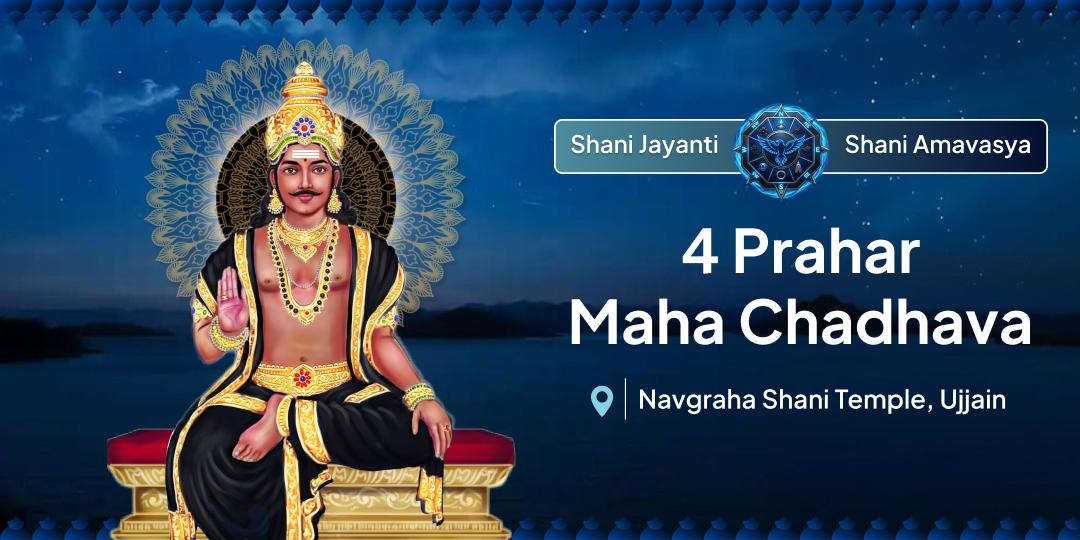 Once in 13 years! The Mega-Alignment of Shani Jayanti & Shani Amavasya - Offer the '4 Prahar Maha Chadhava' at Navagraha Shani Temple, Ujjain.