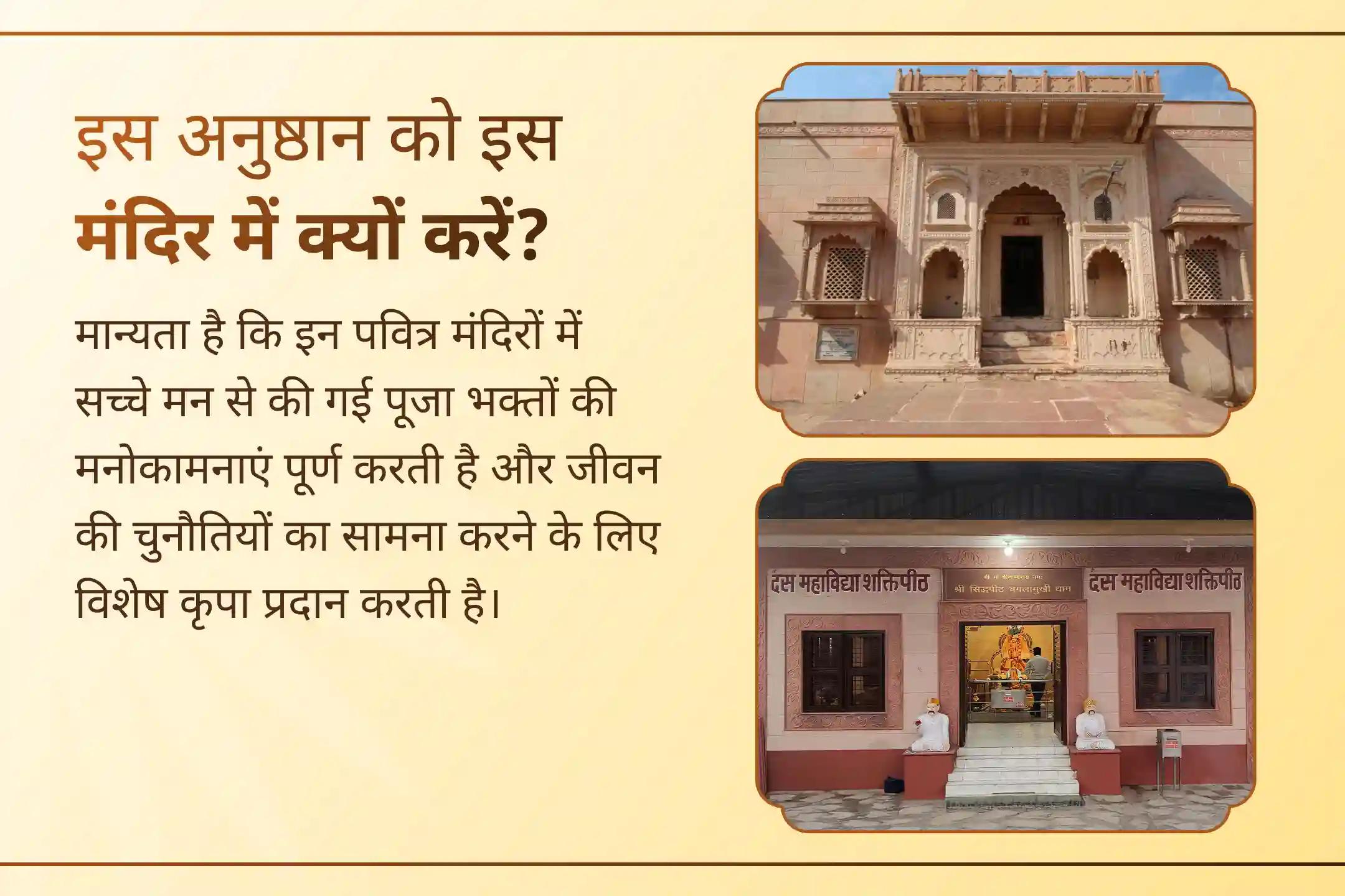 यदि आपके कानूनी मामले सुलझने का नाम नहीं ले रहे हैं और आप शत्रुओं की चाल से परेशान हैं तो इस अचला एकादशी पर सृष्टि के पालनकर्ता भगवान विष्णु और शत्रु विनाश की देवी मां बगलामुखी की संयुक्त पूजा से जुड़कर उनकी दिव्य कृपा प्राप्त करें।🙏