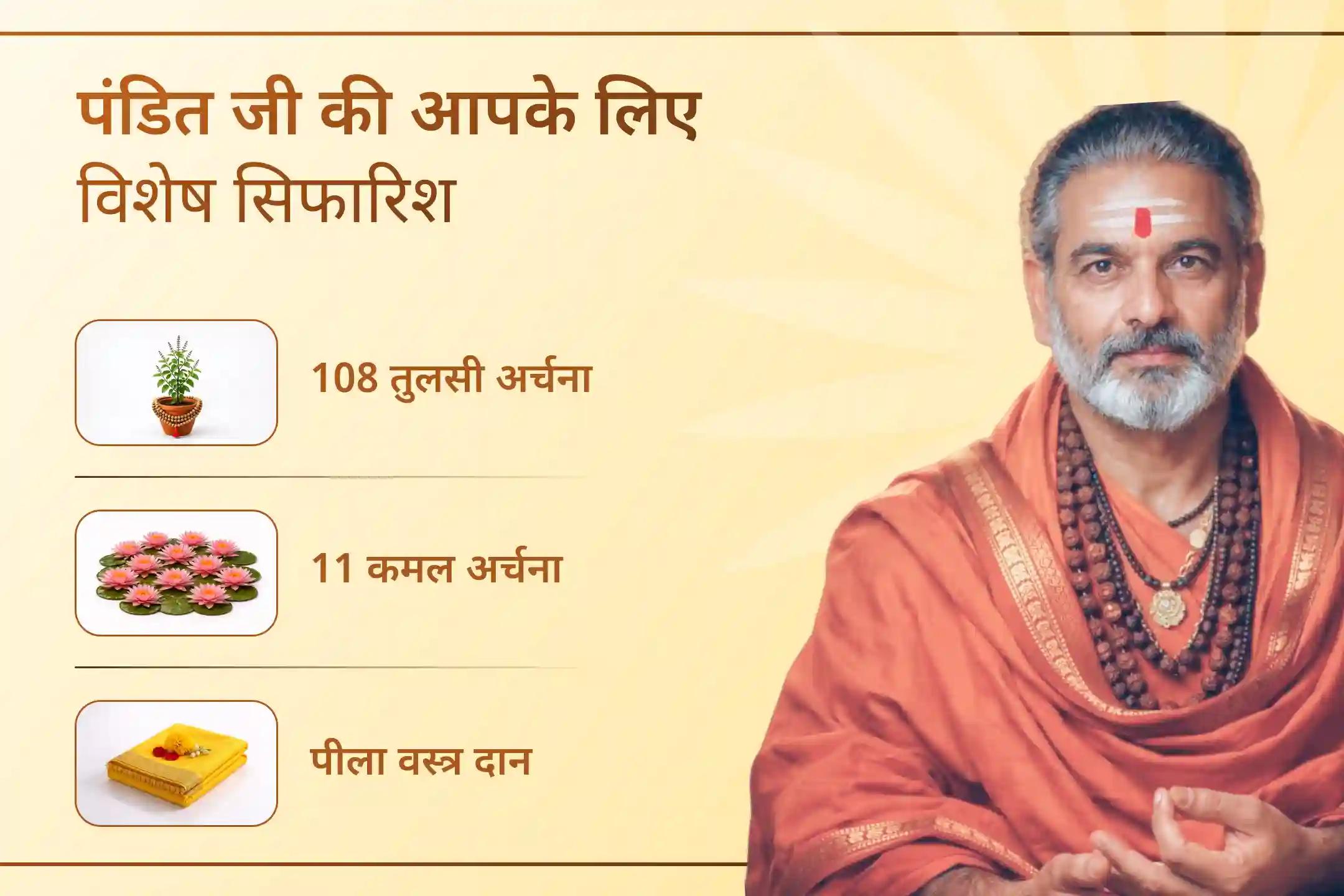 💔 क्या विवाह में बार-बार देरी हो रही है या रिश्तों में दूरी बढ़ती जा रही है? भगवान विष्णु और देवगुरु बृहस्पति की कृपा से जीवन में प्रेम, समझ और स्थिरता वापस लाई जा सकती है।