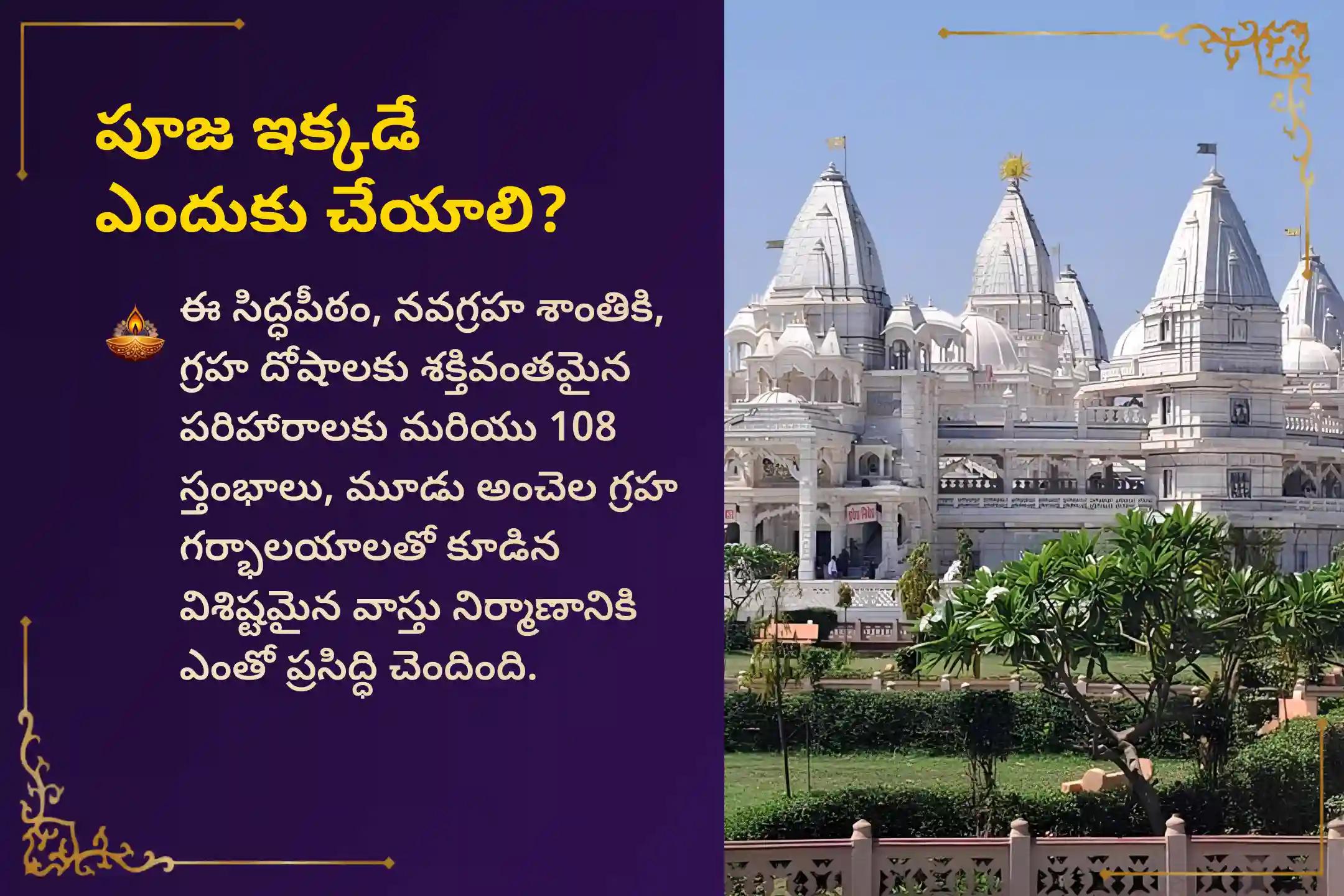 🕉️ అత్యంత అరుదైన శని జయంతి-అమావాస్య పర్వదినాన, కష్టాల నుండి విముక్తి, ప్రతికూలతల నుండి రక్షణ, మరియు ఆదాయం - జీవితంలో స్థిరత్వం కోసం నిర్వహించే 21,00,000 శని మూల మంత్ర జపంలో పాల్గొనండి; అభిమంత్రించిన అమెథిస్ట్ బ్రాస్‌లెట్‌ను మీ ఇంటి వద్దే పొందండి. 🙏