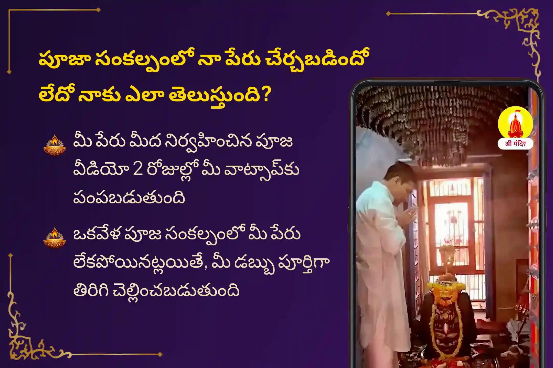 🕉️ అత్యంత అరుదైన శని జయంతి-అమావాస్య పర్వదినాన, కష్టాల నుండి విముక్తి, ప్రతికూలతల నుండి రక్షణ, మరియు ఆదాయం - జీవితంలో స్థిరత్వం కోసం నిర్వహించే 21,00,000 శని మూల మంత్ర జపంలో పాల్గొనండి; అభిమంత్రించిన అమెథిస్ట్ బ్రాస్‌లెట్‌ను మీ ఇంటి వద్దే పొందండి. 🙏