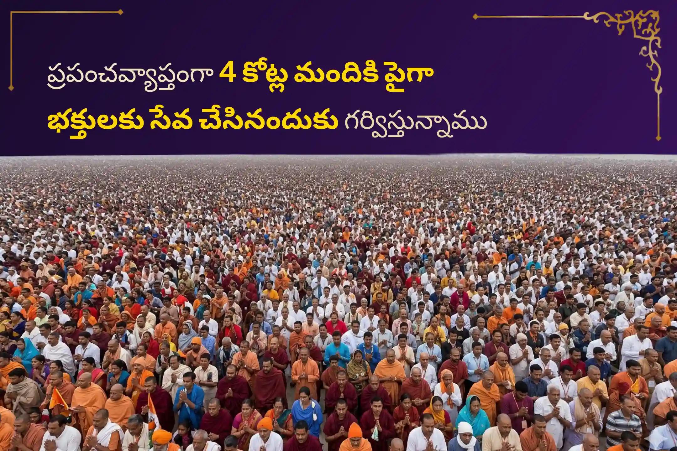 🕉️ అత్యంత అరుదైన శని జయంతి-అమావాస్య పర్వదినాన, కష్టాల నుండి విముక్తి, ప్రతికూలతల నుండి రక్షణ, మరియు ఆదాయం - జీవితంలో స్థిరత్వం కోసం నిర్వహించే 21,00,000 శని మూల మంత్ర జపంలో పాల్గొనండి; అభిమంత్రించిన అమెథిస్ట్ బ్రాస్‌లెట్‌ను మీ ఇంటి వద్దే పొందండి. 🙏
