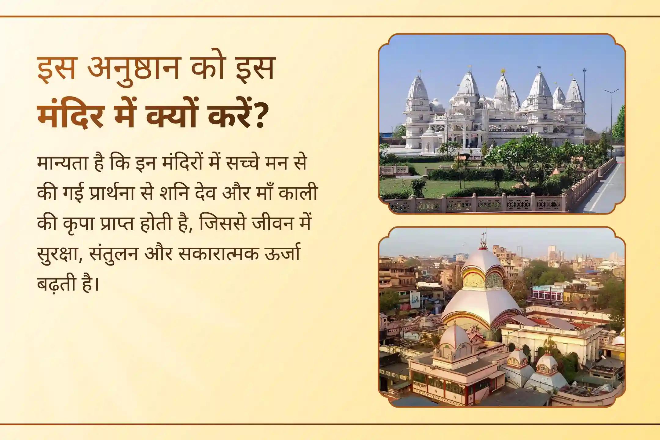 🌑 इस शनि अमावस्या, शनि देव, भैरव और माँ काली की संयुक्त दिव्य शक्तियों का आह्वान करें, नकारात्मकता को समाप्त करें और अपने मार्ग को अदृश्य बाधाओं से सुरक्षित करें।
