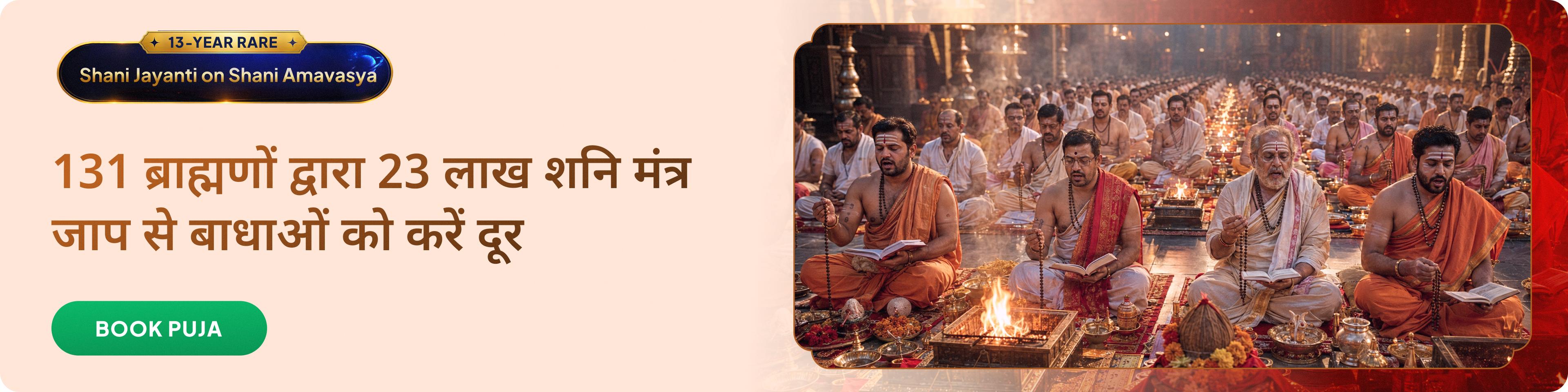 devotee