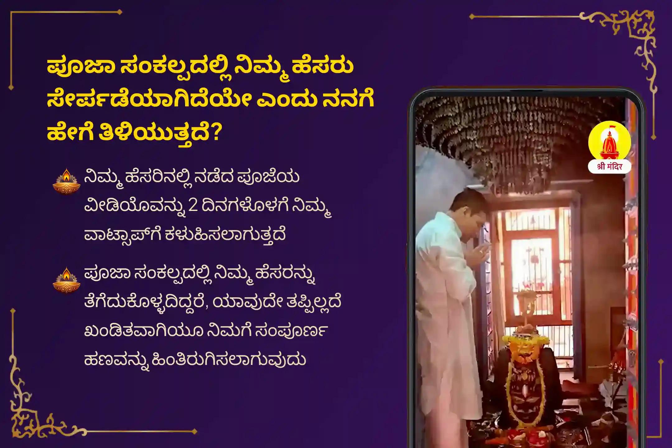 🕉️ ಅತ್ಯಂತ ಅಪರೂಪದ ಶನಿ ಜಯಂತಿ ಮತ್ತು ಶನಿ ಅಮಾವಾಸ್ಯೆಯ ಈ ಮಹಾ ಸಂಯೋಗದಂದು, '21,00,000 ಶನಿ ಮೂಲ ಮಂತ್ರ ಜಪ'ದಲ್ಲಿ ಭಕ್ತಿಯಿಂದ ಪಾಲ್ಗೊಳ್ಳಿ ಹಾಗೂ 21 ಶನಿ ಮೂಲ ಮಂತ್ರಗಳಿಂದ ಅಭಿಮಂತ್ರಿಸಿದ ಅಮೆಥಿಸ್ಟ್ ಬ್ರೇಸ್‌ಲೆಟ್ ಅನ್ನು ನಿಮ್ಮ ಮನೆಗೆ ಪಡೆಯಿರಿ 🙏