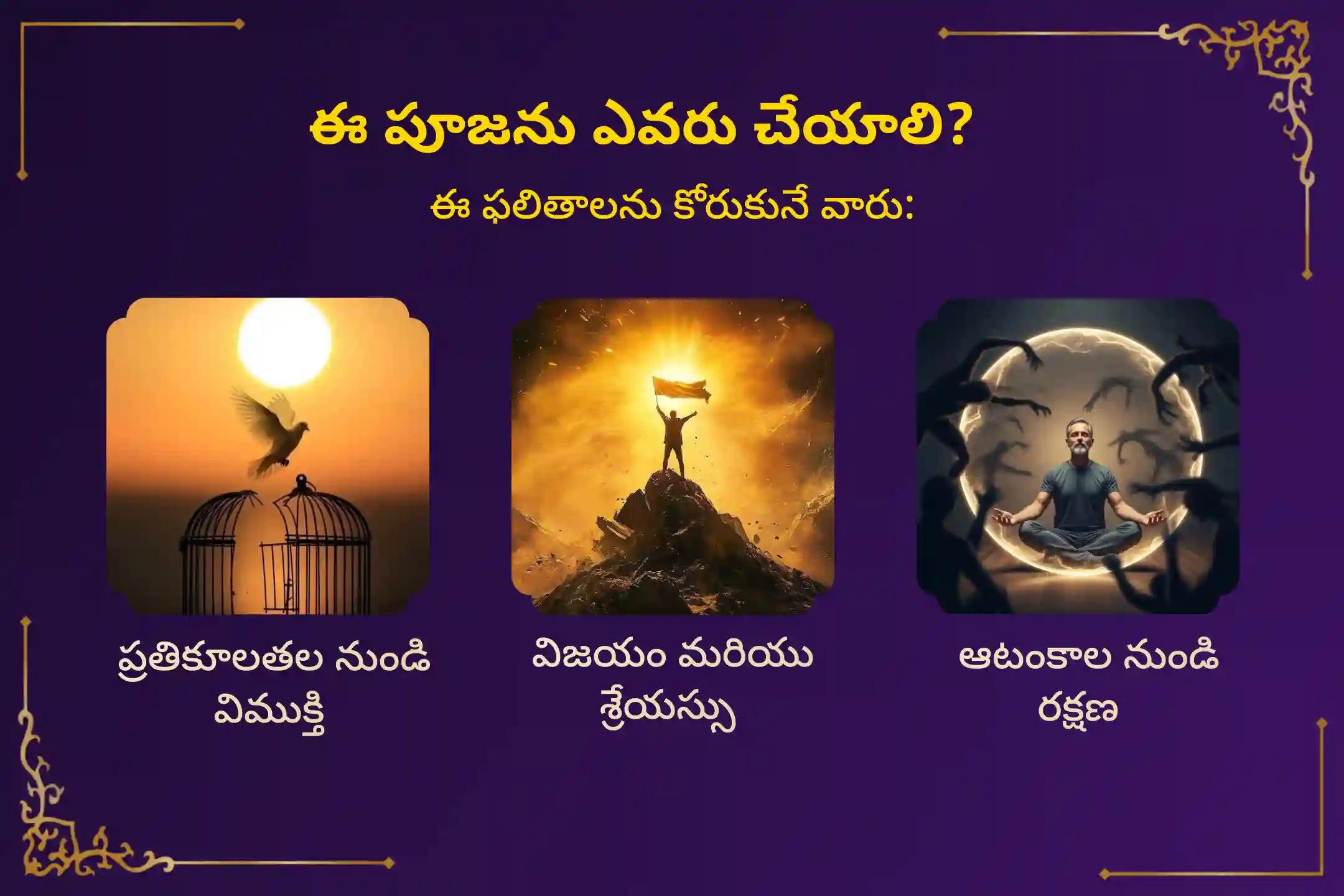 🕉️ అత్యంత అరుదైన శని జయంతి-అమావాస్య పర్వదినాన, కష్టాల నుండి విముక్తి, ప్రతికూలతల నుండి రక్షణ, మరియు ఆదాయం - జీవితంలో స్థిరత్వం కోసం నిర్వహించే 21,00,000 శని మూల మంత్ర జపంలో పాల్గొనండి; అభిమంత్రించిన అమెథిస్ట్ బ్రాస్‌లెట్‌ను మీ ఇంటి వద్దే పొందండి. 🙏