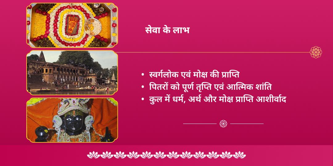 अपरा एकादशी श्री हरि विष्णु संपूर्ण आराधना चढ़ावा, हवन, अभिषेक, पाठ एवं पंडा सेवा  
