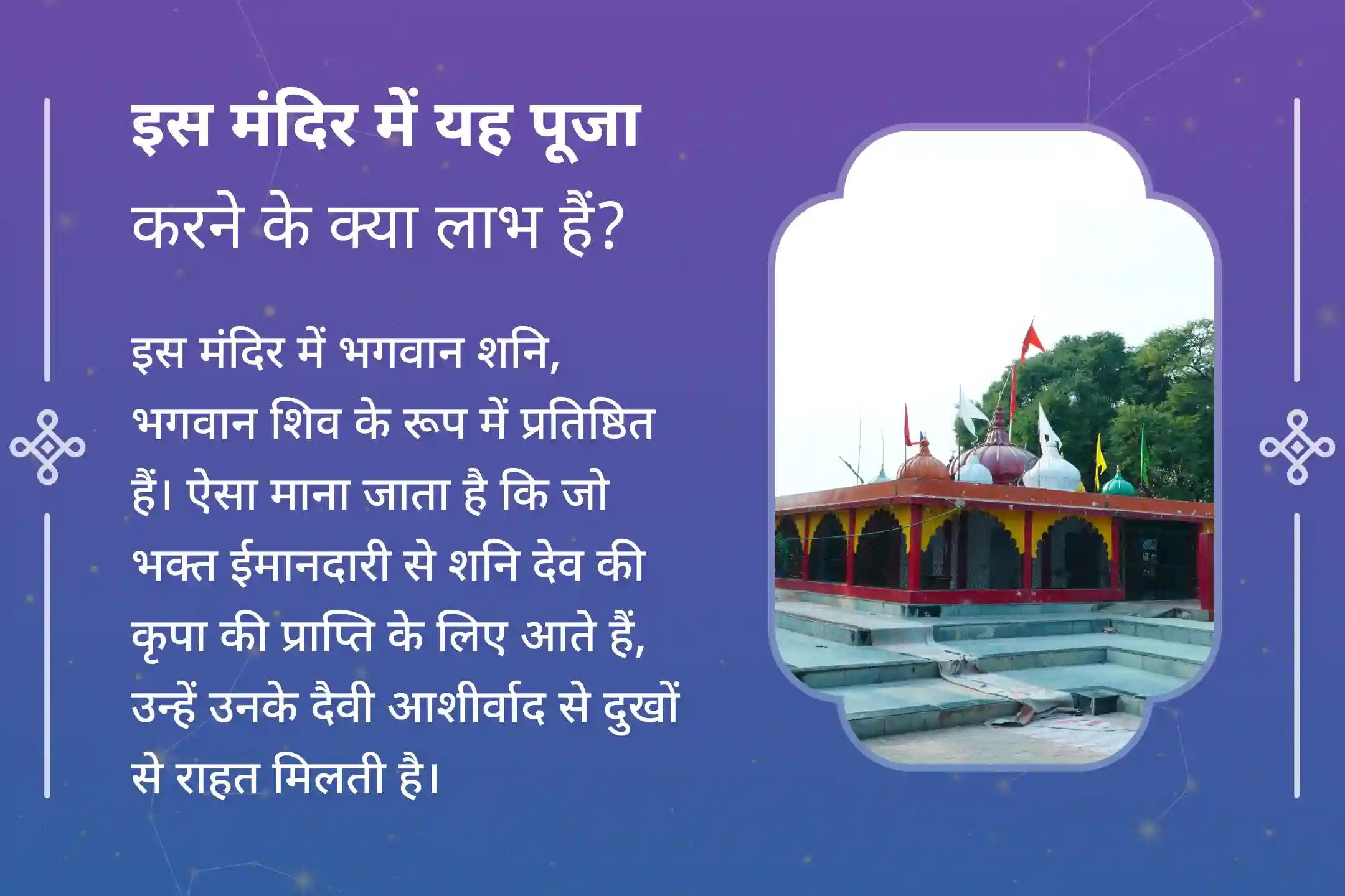 शनि अमावस्या और शनि जयंती के शुभ अवसर पर कुंभ राशि के जातक शक्तिशाली शनि दोष शांति पूजा से आर्थिक परेशानियों से राहत और मानसिक शांति प्राप्त करें।