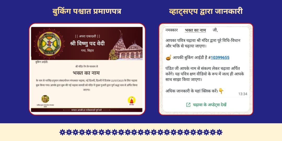 अपरा एकादशी 7-जन्म पाप नाशक विशेष विष्णु अवतार चढ़ावा 
