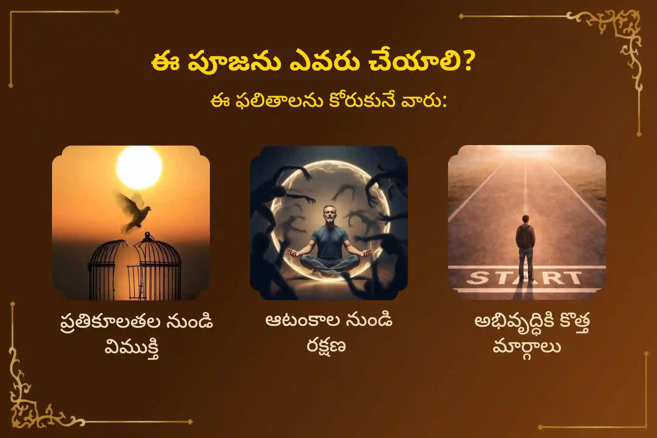 🕉️ 13 ఏళ్లకు ఒకసారి వచ్చే శని జయంతి మరియు అమావాస్య అరుదైన కలయిక సందర్భంగా ప్రతికూలతలను తొలగించి, జీవితంలోని ఆటంకాల నుండి రక్షణ పొందేందుకు 131 మంది బ్రాహ్మణులచే జరిగే శని మూల మంత్ర జపం మరియు 2,30,000 మంత్ర దశాంశ మహాయజ్ఞంలో పాల్గొనండి 🙏