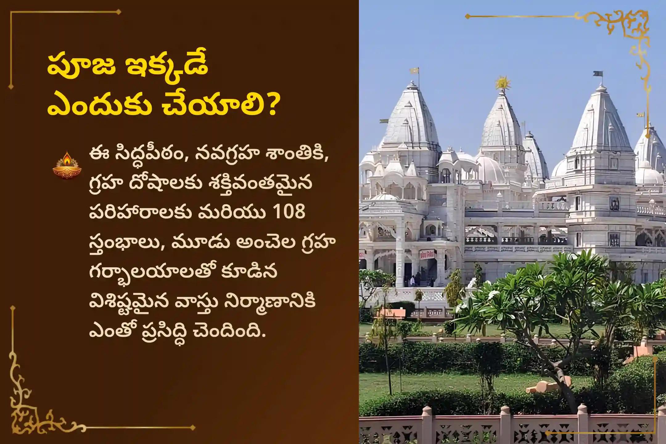 🕉️ 13 ఏళ్లకు ఒకసారి వచ్చే శని జయంతి మరియు అమావాస్య అరుదైన కలయిక సందర్భంగా ప్రతికూలతలను తొలగించి, జీవితంలోని ఆటంకాల నుండి రక్షణ పొందేందుకు 131 మంది బ్రాహ్మణులచే జరిగే శని మూల మంత్ర జపం మరియు 2,30,000 మంత్ర దశాంశ మహాయజ్ఞంలో పాల్గొనండి 🙏
