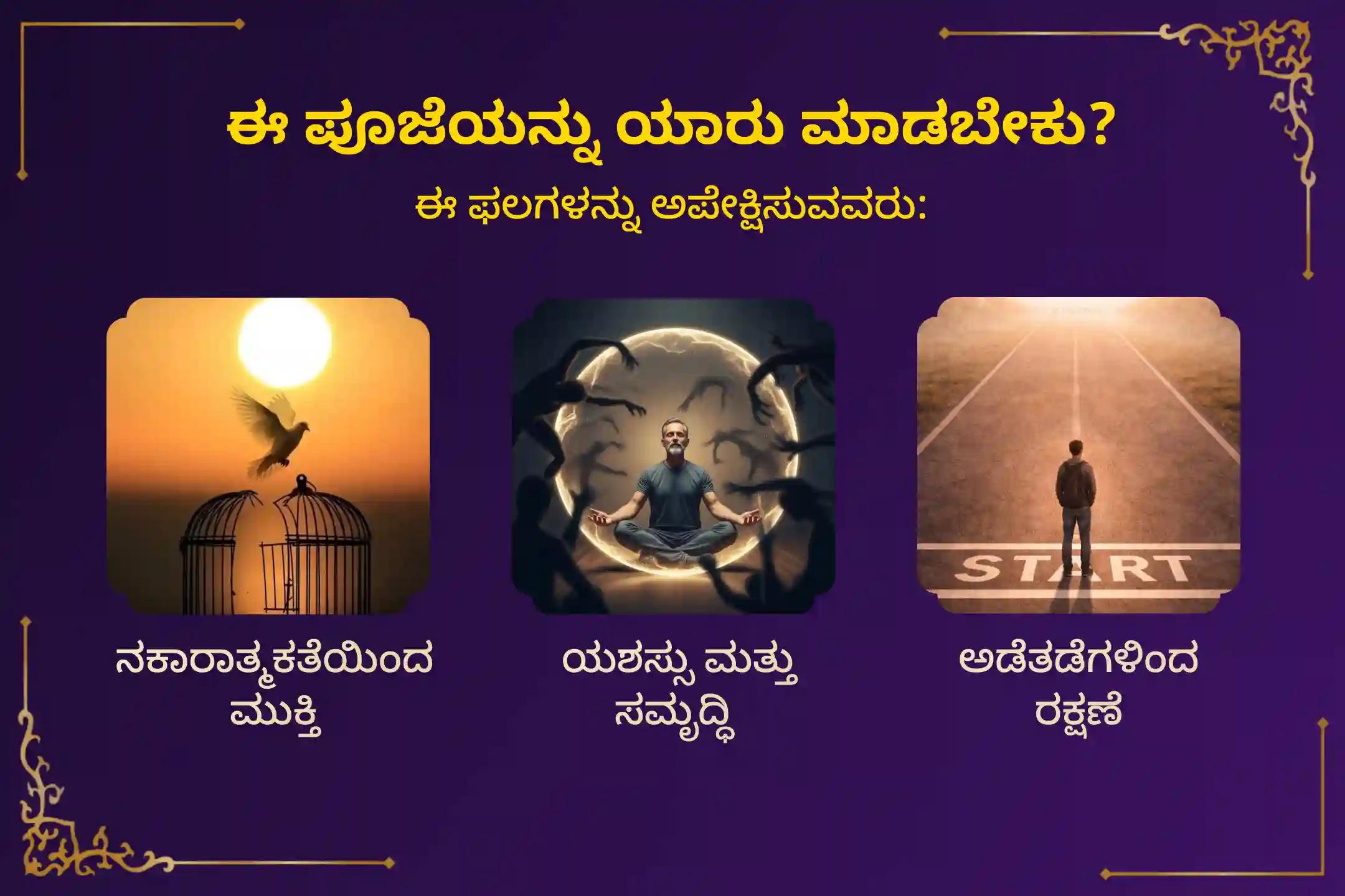 🕉️ ಅತ್ಯಂತ ಅಪರೂಪದ ಶನಿ ಜಯಂತಿ ಮತ್ತು ಶನಿ ಅಮಾವಾಸ್ಯೆಯ ಈ ಮಹಾ ಸಂಯೋಗದಂದು, '21,00,000 ಶನಿ ಮೂಲ ಮಂತ್ರ ಜಪ'ದಲ್ಲಿ ಭಕ್ತಿಯಿಂದ ಪಾಲ್ಗೊಳ್ಳಿ ಹಾಗೂ 21 ಶನಿ ಮೂಲ ಮಂತ್ರಗಳಿಂದ ಅಭಿಮಂತ್ರಿಸಿದ ಅಮೆಥಿಸ್ಟ್ ಬ್ರೇಸ್‌ಲೆಟ್ ಅನ್ನು ನಿಮ್ಮ ಮನೆಗೆ ಪಡೆಯಿರಿ 🙏