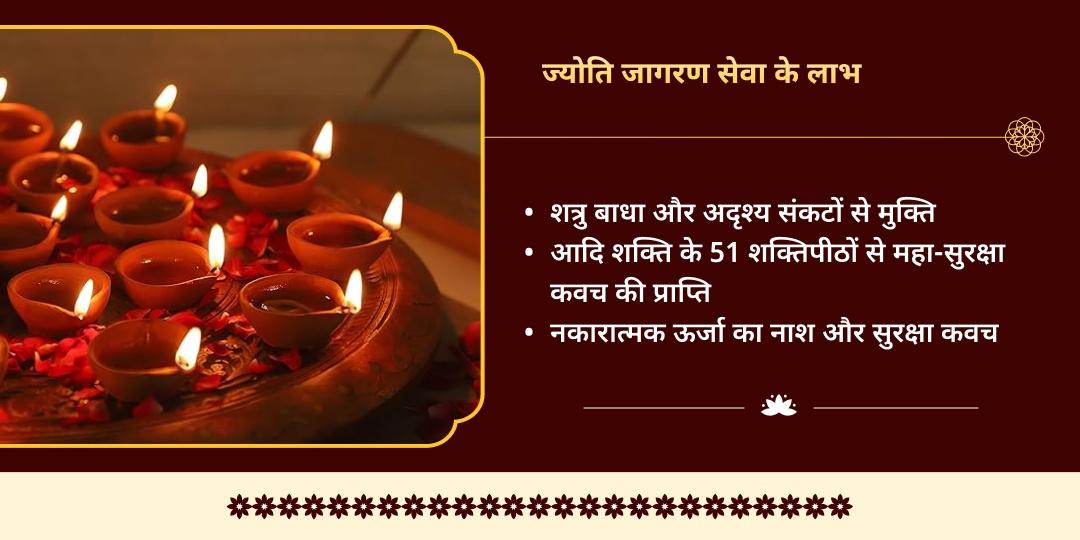 भद्रकाली जयंती भद्रकाली शक्तिपीठ 52 ज्योति जागरण सेवा 
