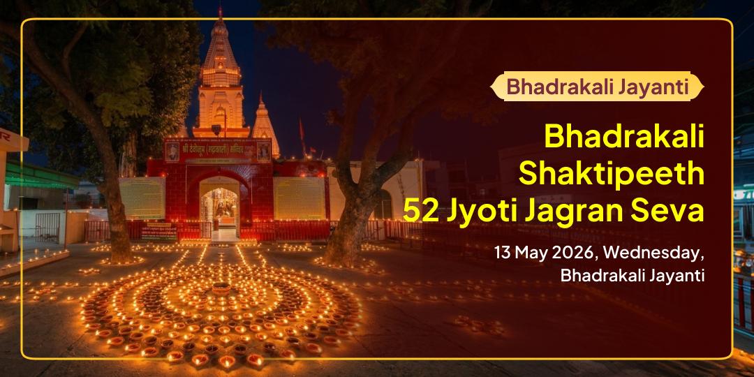 Bhadrakali Jayanti Bhadrakali Shaktipeeth 52 Jyoti Jagran Seva 