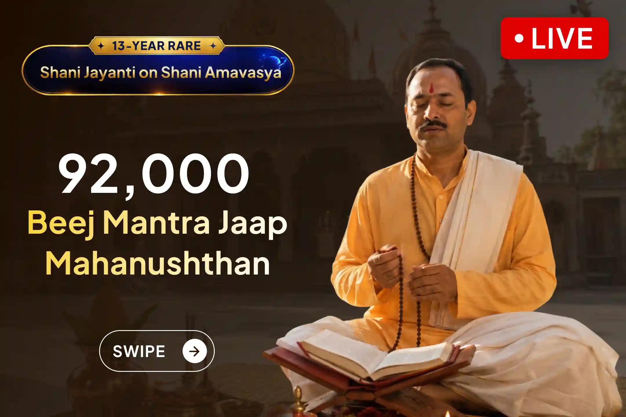 🪐 Join this LIVE - rare Shani Jayanti-Amavasya,-Saturday alignment puja to remove doshas, clear obstacles, protect from negativity, and bring lasting stability in life.