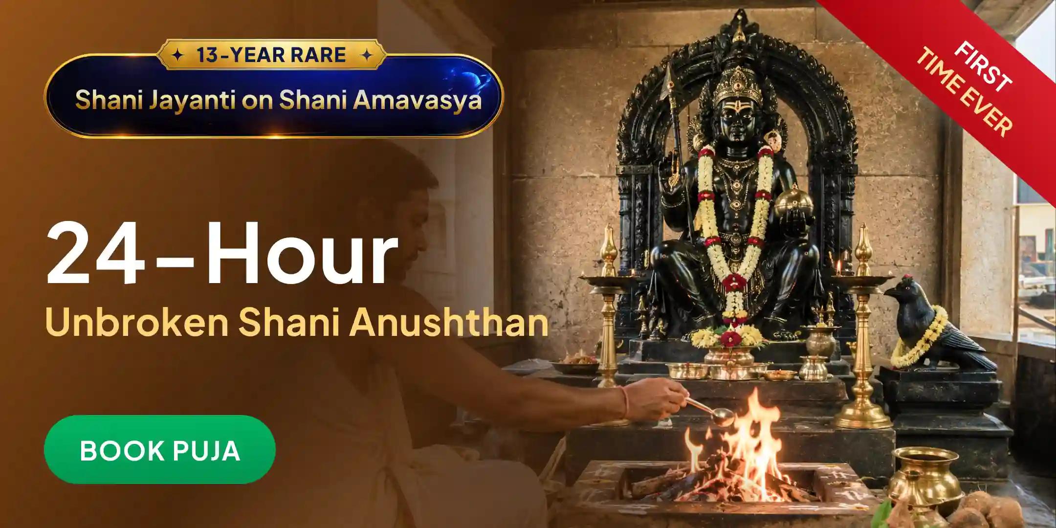 8 Prahar, 8 Brahmin, 8 Black Dravya Arpan, 108 Shani Kavach Path, 108 Dashrath Krit Shani Stotra Path and Yagya