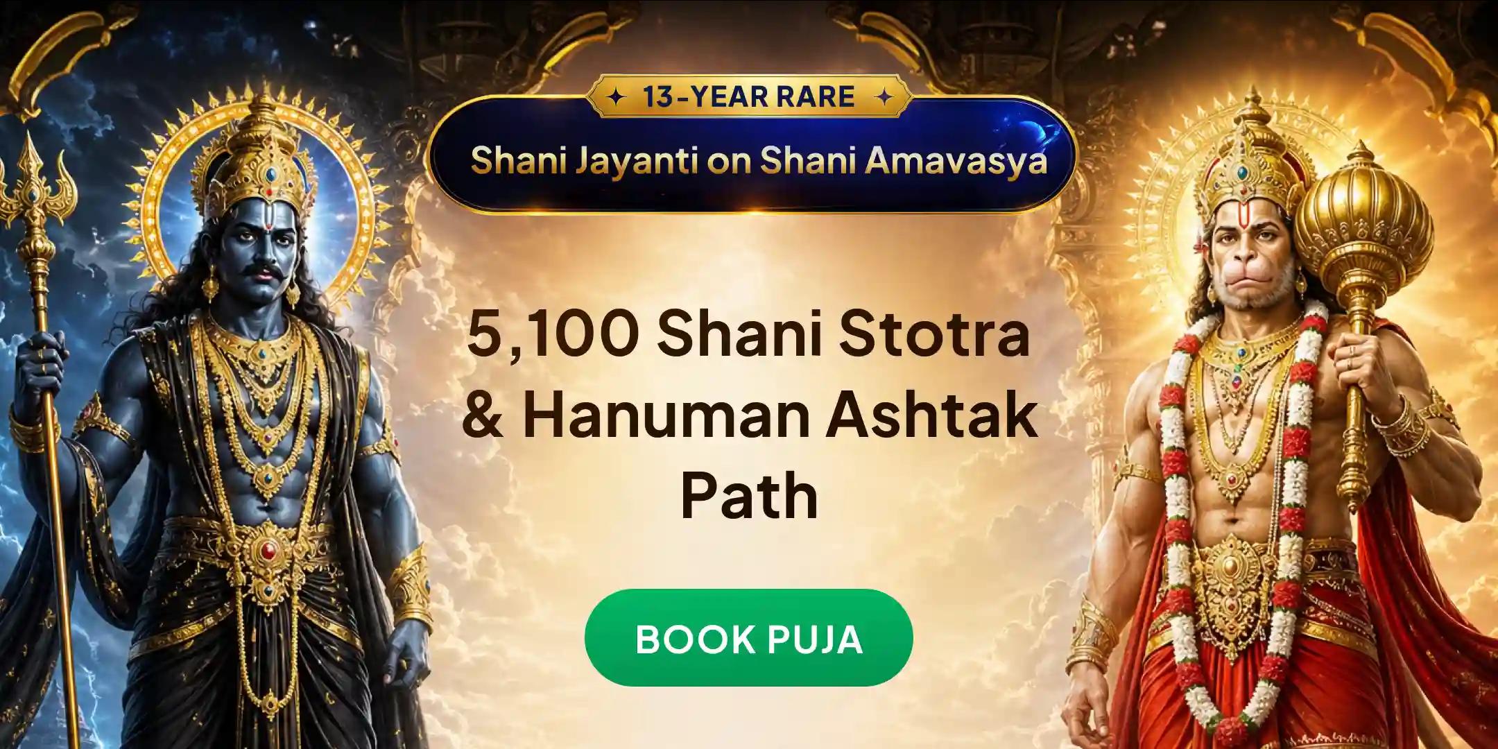 5,100 Dashrathkrit Shani Stotra, 5,100 Sankat mochan Hanuman Ashtak, Shani Til Tel Abhishek Mahapuja