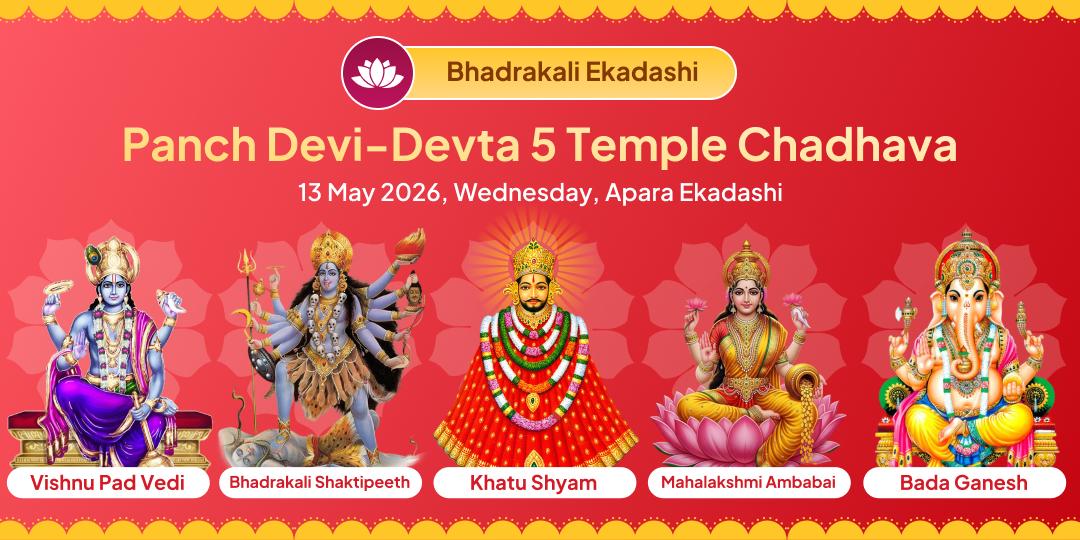 Bhadrakali Ekadashi Panch Dev-Devta 5 Temple Chadhava 
