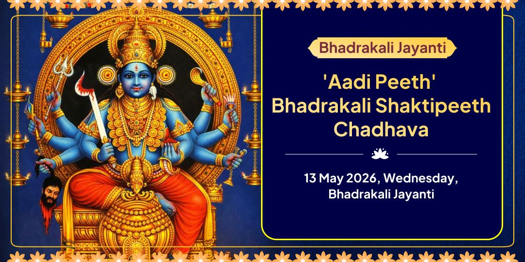 Bhadrakali Jayanti 'Aadi Peeth' Bhadrakali Shaktipeeth Chadhava 