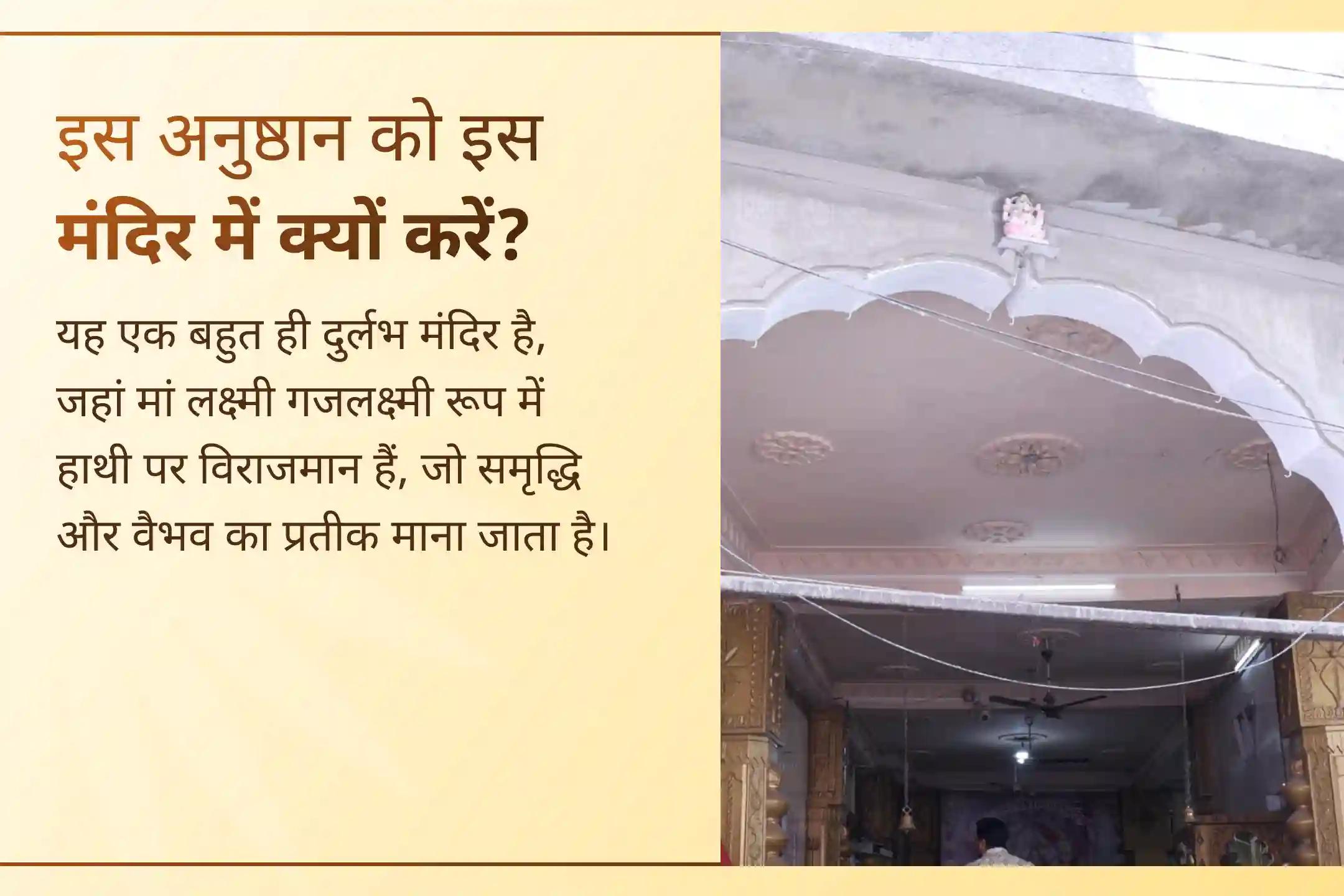 🪷 क्या धन आता है लेकिन टिकता नहीं? इस शुक्रवार श्री मंदिर के माध्यम से माँ कमलात्मिका और कुबेर की विशेष पूजा में जुड़ें और जीवन में स्थायी समृद्धि और संतुलन का अनुभव करें।
