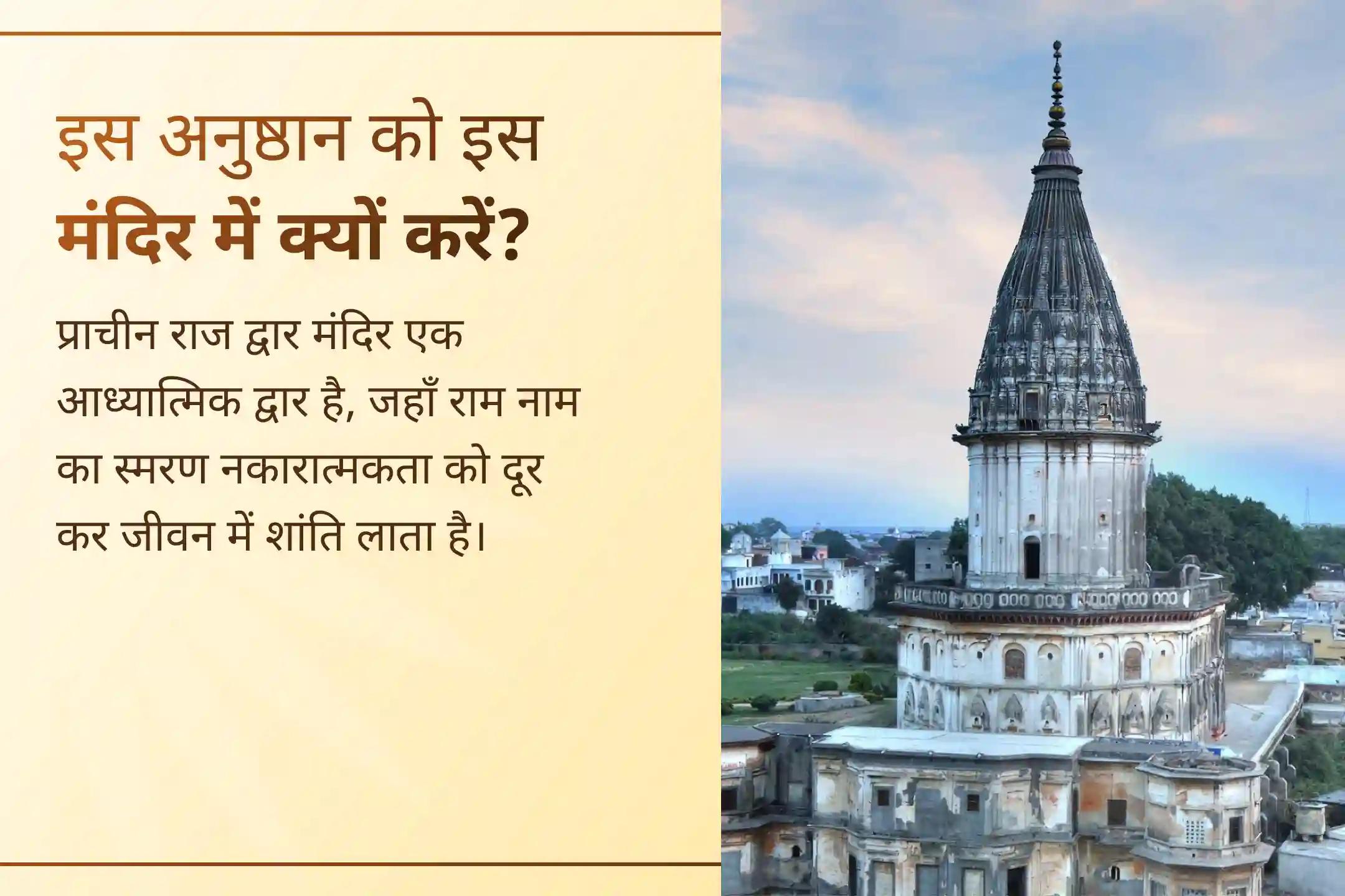 🌕 अधिक मास की पावन शुरुआत पर श्री मंदिर के माध्यम से जुड़ें इस विशेष अनुष्ठान से और अपने जीवन में सफलता, स्पष्टता और धन-समृद्धि के नए द्वार खोलें 