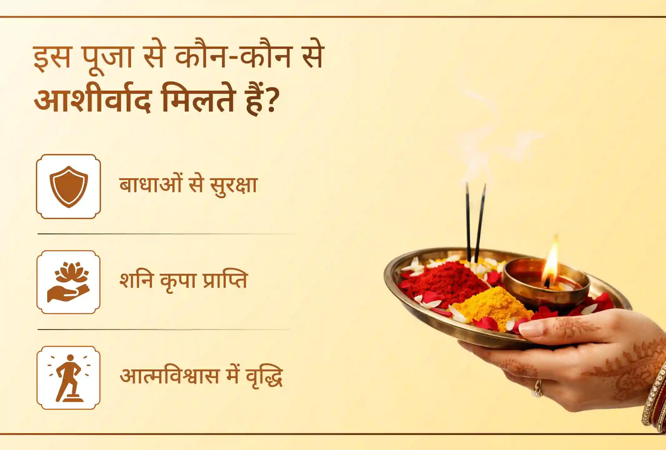 🌑 जब शनि का प्रभाव जीवन को कठिन बना दे, तब इस शनि जयंती विशेष पूजा में भाग लें और मूलांक 8 के जातक साढ़ेसाती रिपोर्ट के साथ अपने जीवन की स्थिति को समझते हुए संतुलन, मानसिक शांति और आर्थिक सुधार के लिए दिव्य आशीर्वाद प्राप्त करें।