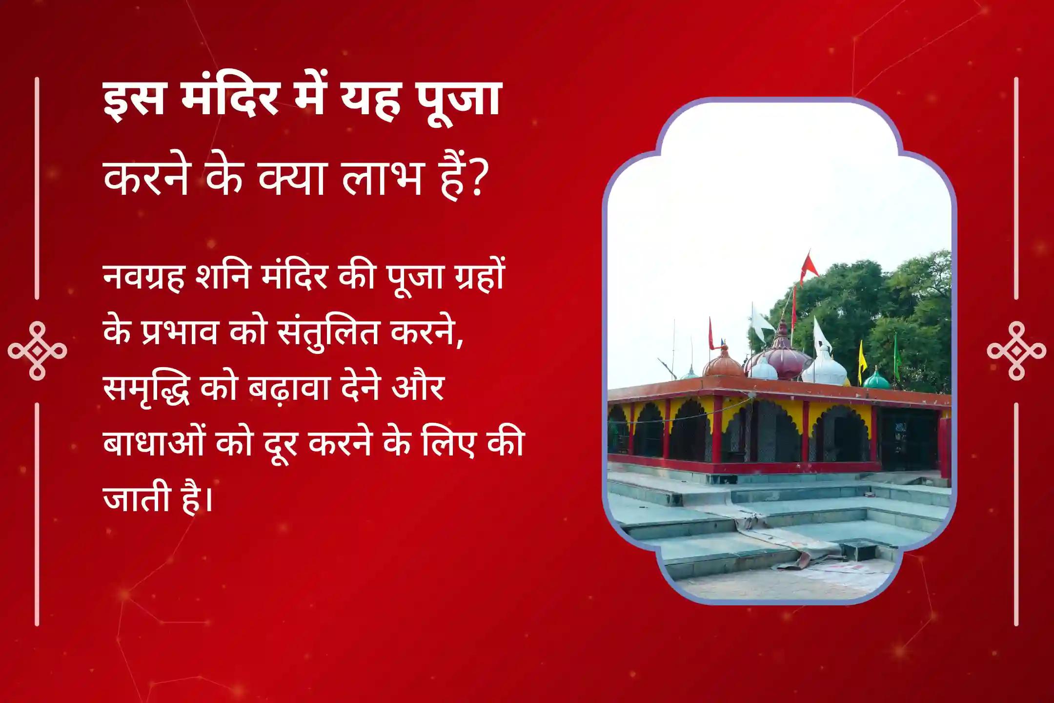 🪔 शनि जयंती और शनि अमावस्या के दुर्लभ संयोग पर इस विशेष शनि दोष शांति पूजा में भाग लें और पाएं विस्तृत साढ़े साती रिपोर्ट द्वारा सही मार्गदर्शन और स्पष्टता।