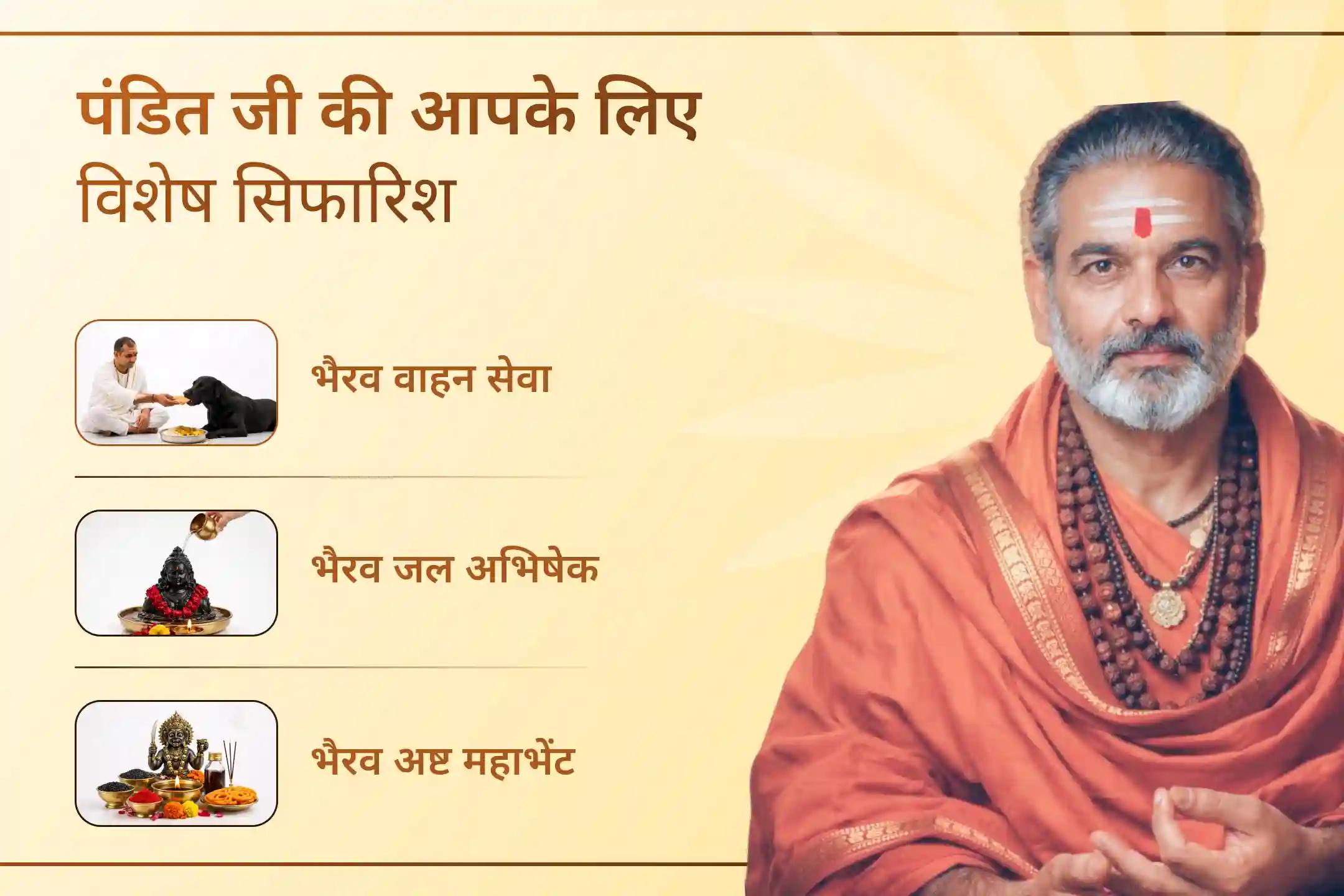  🌕🔥 अधिक मास की शुरुआत भैरव की दिव्य सुरक्षा के साथ करें, छिपे भय दूर करें, जीवन की बाधाओं को खत्म करें, आत्मबल पाएं और आत्मविश्वास व स्थिरता के साथ आगे बढ़ें।