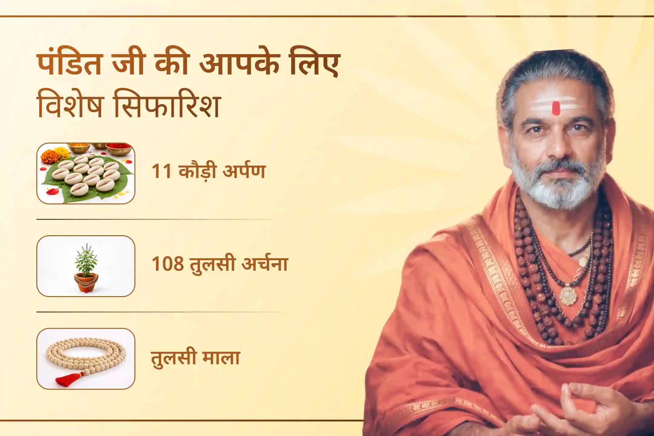 🌕 अधिक मास की शुरुआत शक्तिशाली लक्ष्मी-नारायण यज्ञ के साथ कर धन प्रवाह को सक्रिय करें, कर्ज से राहत पाएं, समृद्धि को आकर्षित करें और आय को स्थिर बनाएं।