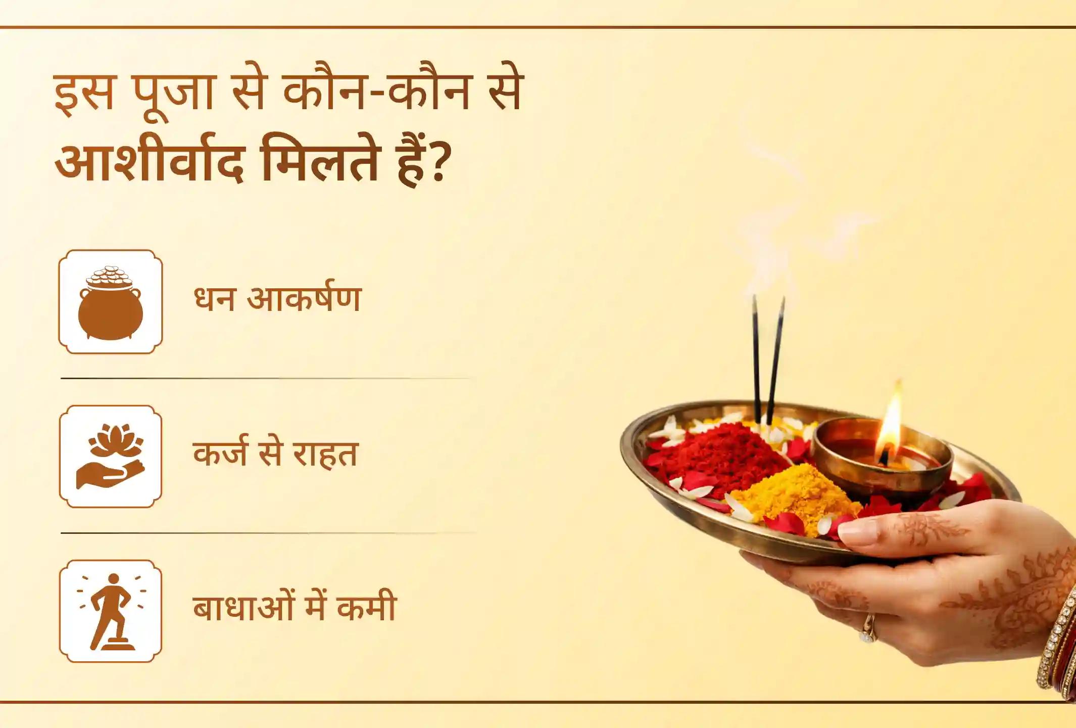 🌕 अधिक मास की शुरुआत शक्तिशाली लक्ष्मी-नारायण यज्ञ के साथ कर धन प्रवाह को सक्रिय करें, कर्ज से राहत पाएं, समृद्धि को आकर्षित करें और आय को स्थिर बनाएं।