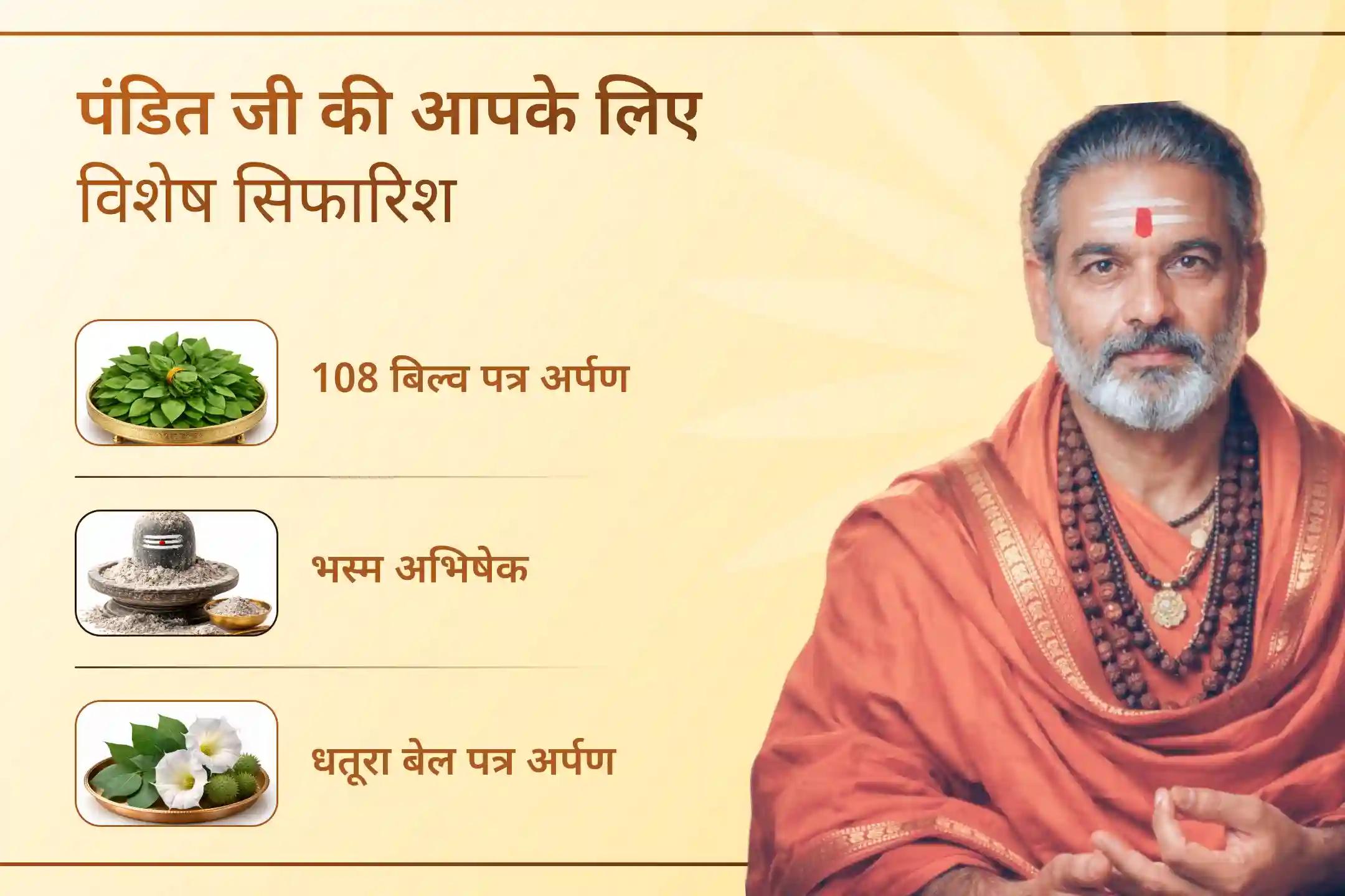 🔱 महादेव और माँ गौरी के पवित्र विवाह स्थल पर इस विशेष पूजा में भाग लेकर अपने रिश्तों को नया जीवन दें और प्रेम व विश्वास का दिव्य आशीर्वाद प्राप्त करें।