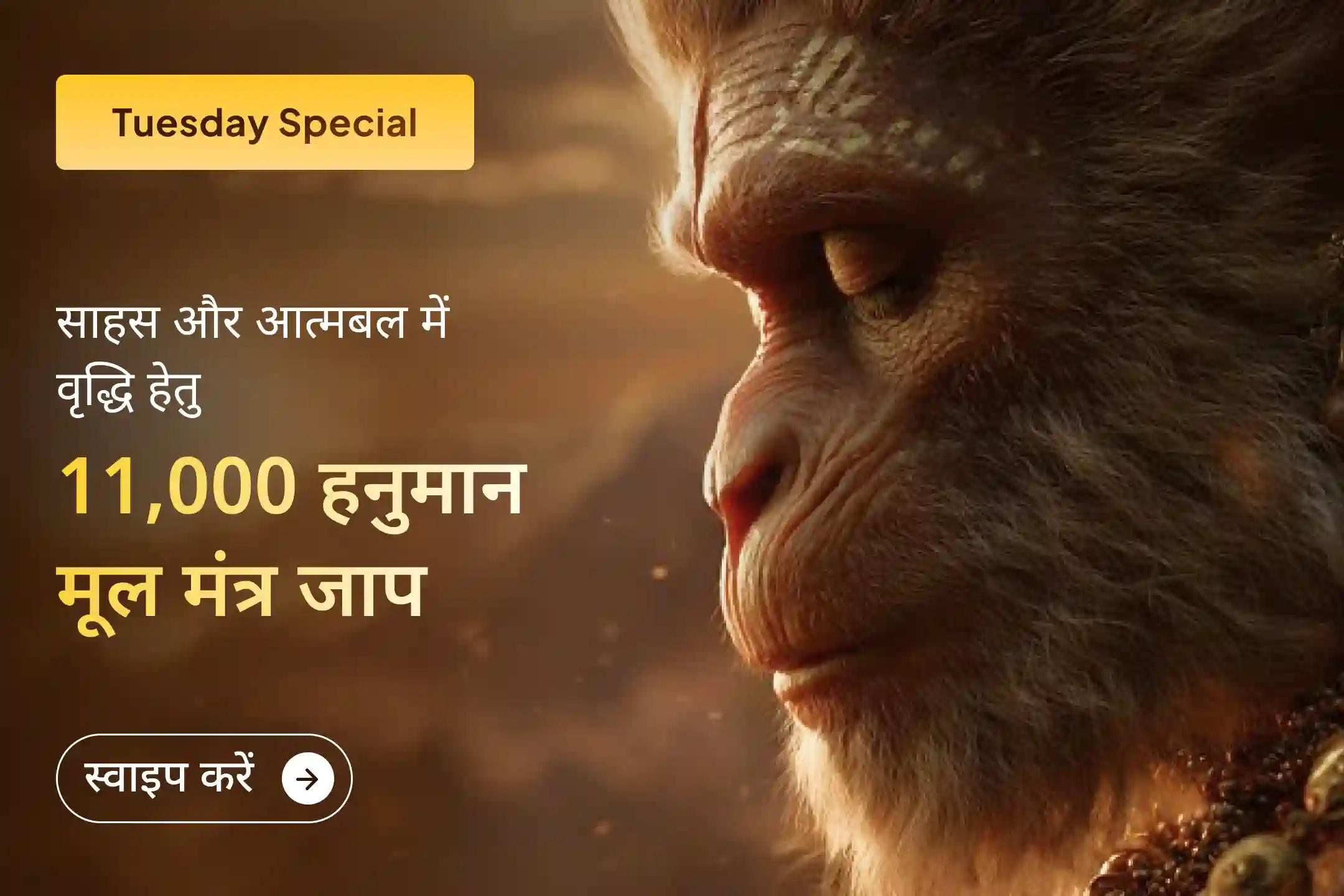 🔱 8 साल बाद अधिक मास के पहले बड़े मंगल पर श्री मंदिर के माध्यम से जुड़ें इस दिव्य हनुमानगढ़ी अनुष्ठान से और पाएं अटूट शक्ति, संकटों से रक्षा और जीवन में अडिग सुरक्षा का आशीर्वाद