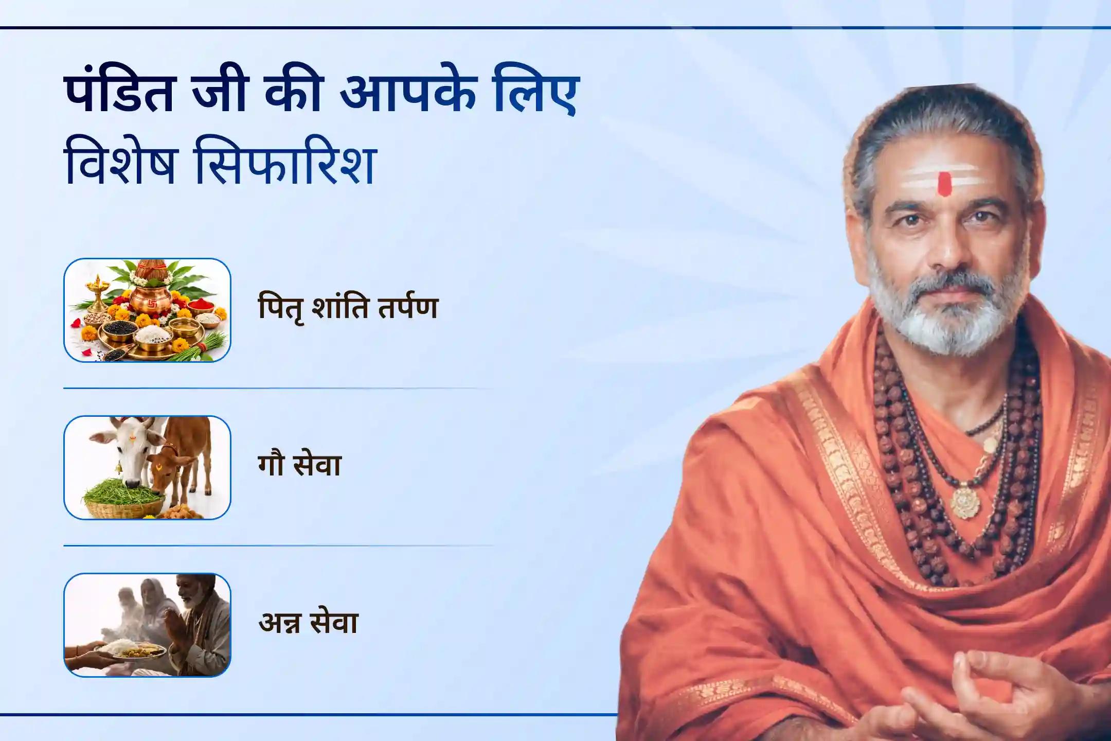 🌿 इस अधिक मास में पितृ पक्ष के समान पुण्य कमाने का अवसर - 15 दिनों तक निरंतर पितृ शांति अनुष्ठान कर पाएं शांति, आशीर्वाद और पितरों की खुशहाली। 🙏