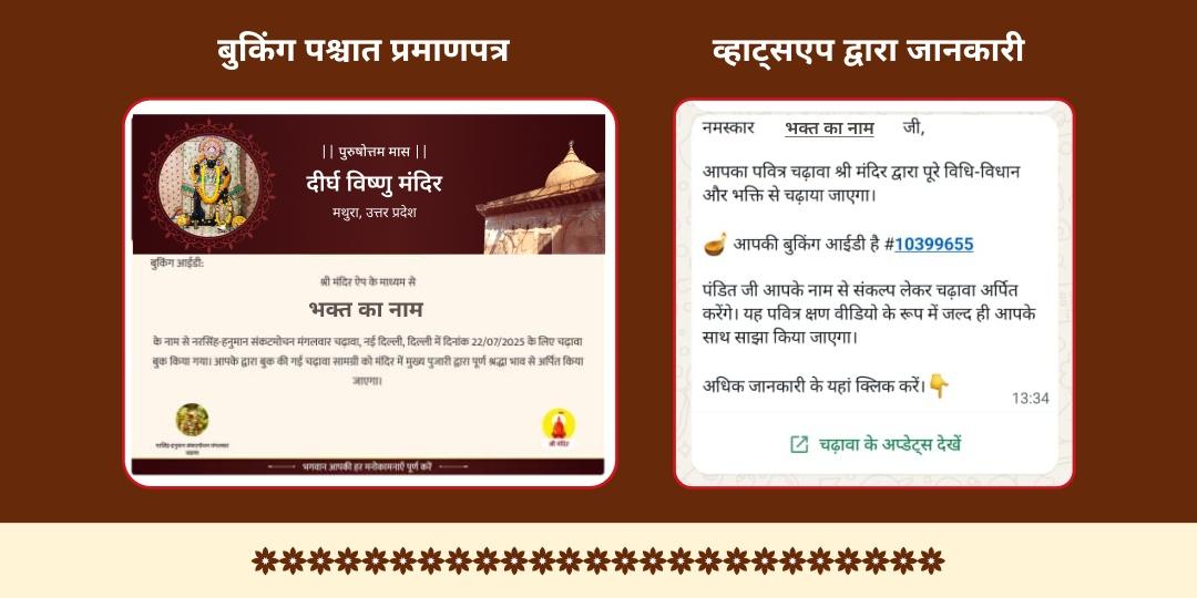 पुरुषोत्तम मास फ़ल प्राप्ति 4 गुरुवार घी दीया संकल्प 