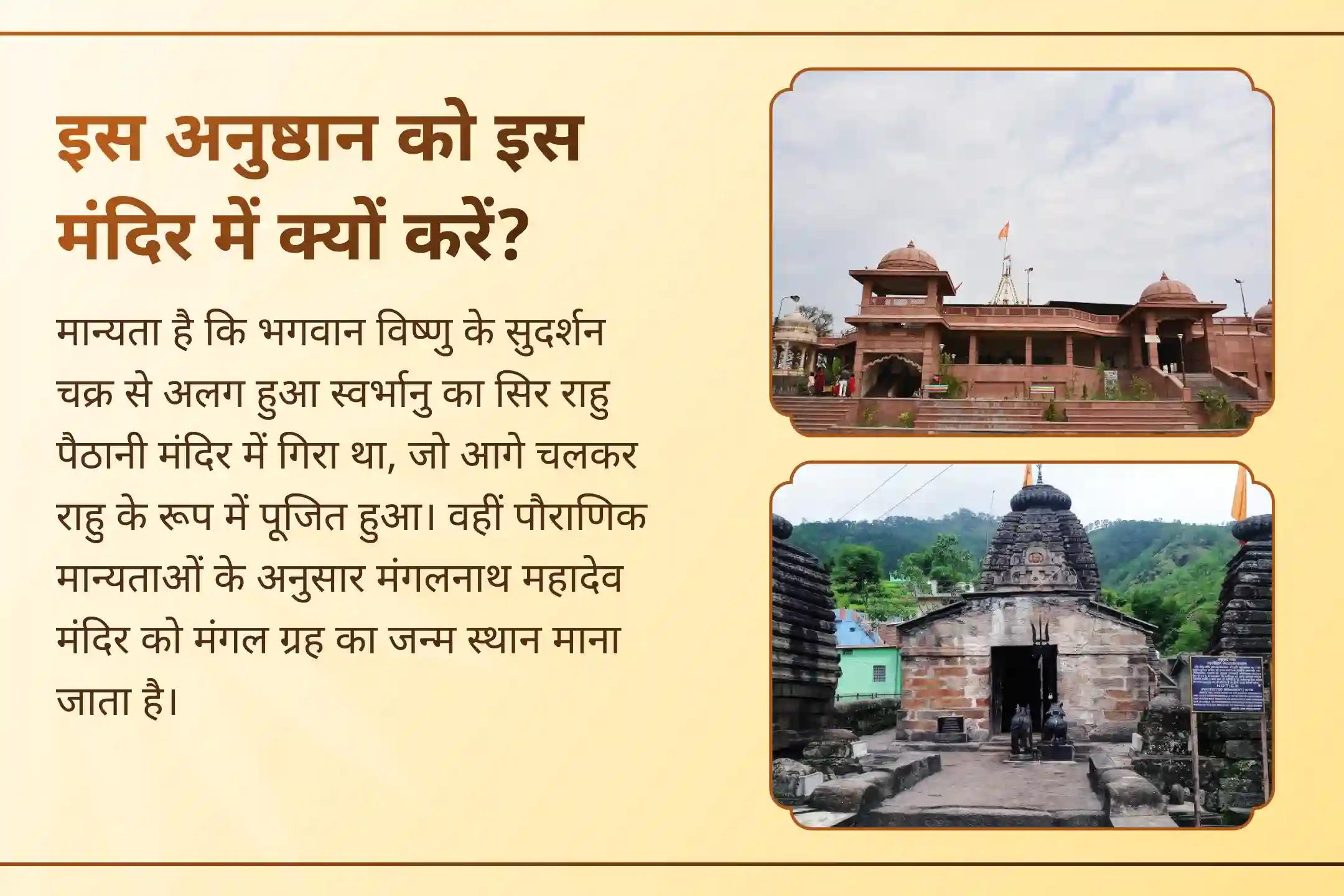 🔱 क्या अचानक समस्याएं, विवाद और मानसिक तनाव आपका पीछा नहीं छोड़ रहे? इस अंगारक योग विशेष पूजा से जुड़कर 18,000 राहु और 7,000 मंगल मंत्र जाप की शक्ति से पाएं सुरक्षा, संतुलन और राहत।
