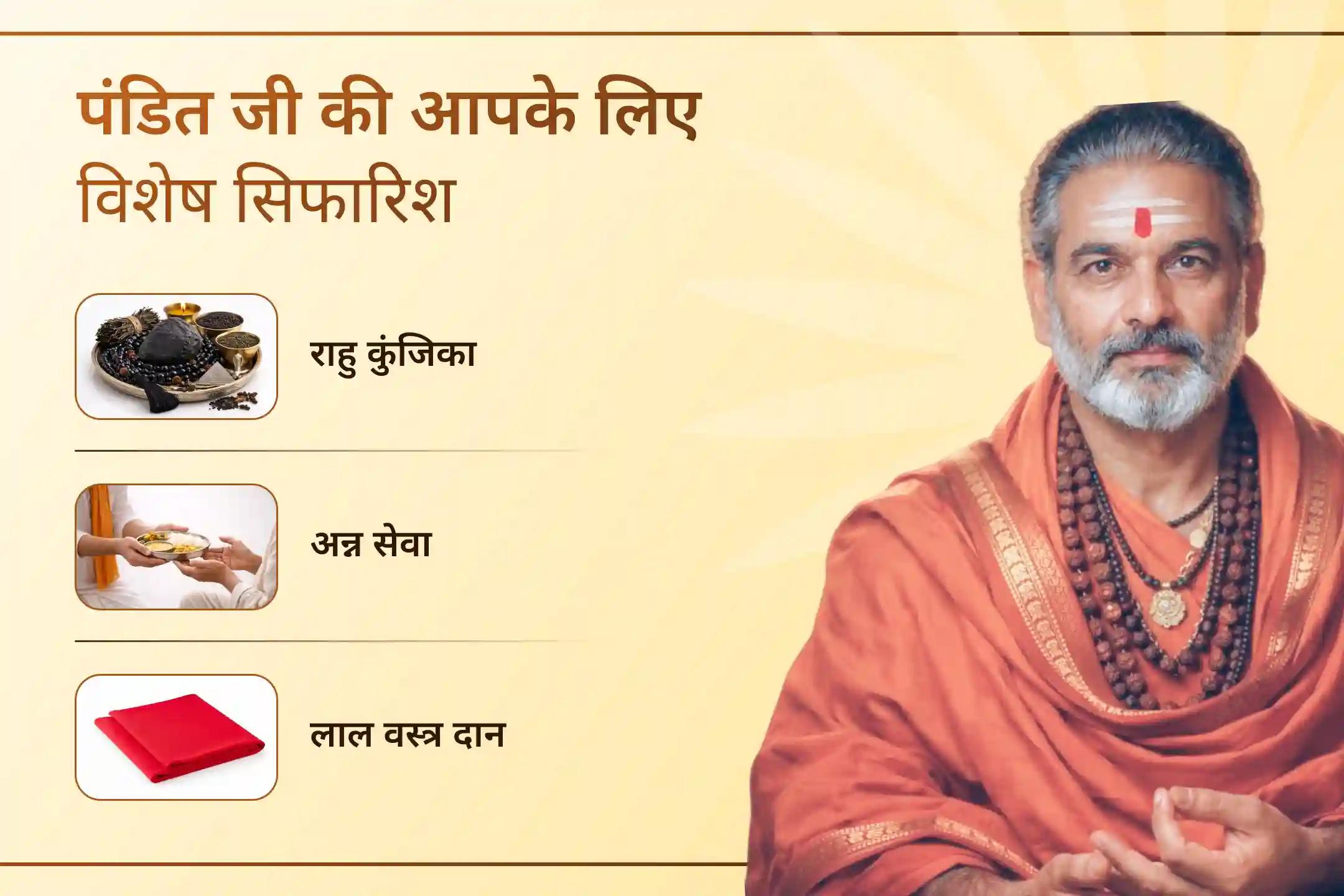 🔱 क्या अचानक समस्याएं, विवाद और मानसिक तनाव आपका पीछा नहीं छोड़ रहे? इस अंगारक योग विशेष पूजा से जुड़कर 18,000 राहु और 7,000 मंगल मंत्र जाप की शक्ति से पाएं सुरक्षा, संतुलन और राहत।