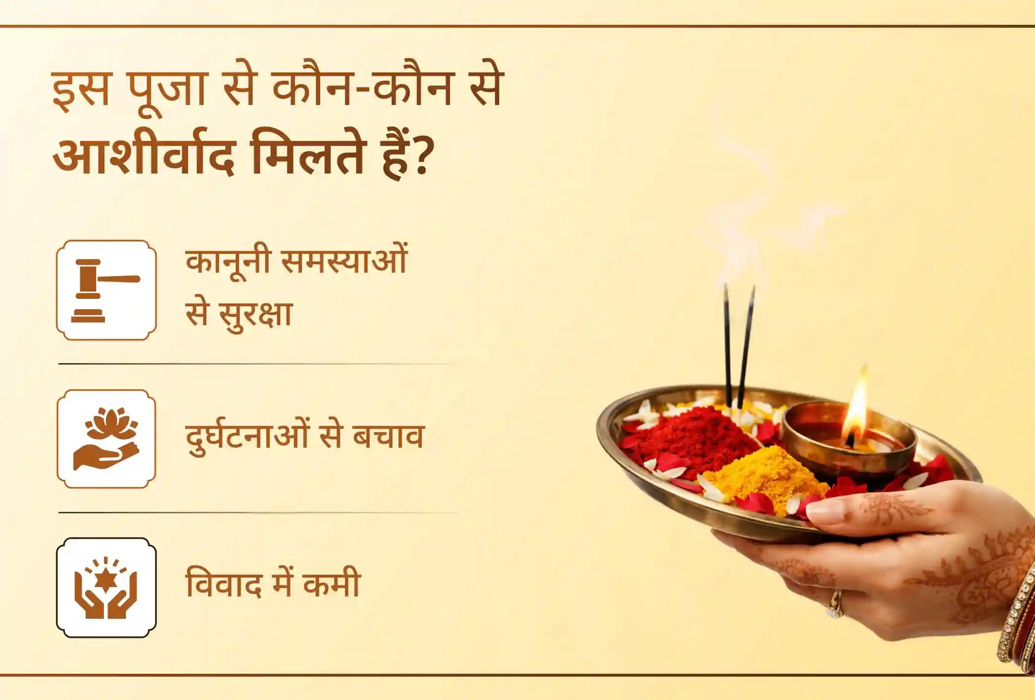 🔱 क्या अचानक समस्याएं, विवाद और मानसिक तनाव आपका पीछा नहीं छोड़ रहे? इस अंगारक योग विशेष पूजा से जुड़कर 18,000 राहु और 7,000 मंगल मंत्र जाप की शक्ति से पाएं सुरक्षा, संतुलन और राहत।