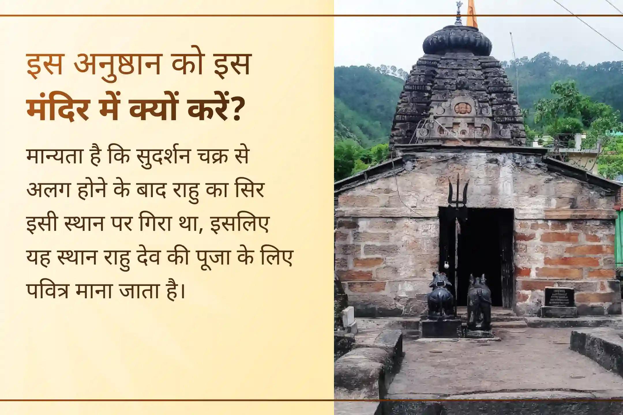 ✨ अधिक मास के पहले राहु नक्षत्र में श्री मंदिर के माध्यम से करें यह विशेष अनुष्ठान और राहु के अशुभ प्रभाव को शांत कर अपने जीवन में संतुलन, सुरक्षा और नई शुरुआत का अनुभव करें।