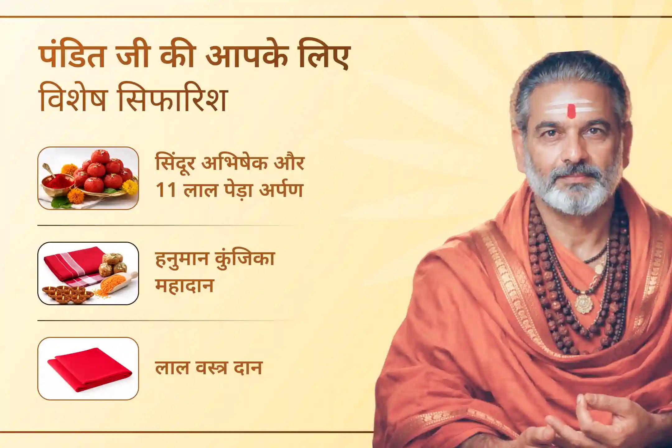 बार-बार रिश्ते बनकर टूट रहे हैं? अधिक मास के पहले बड़े मंगल पर श्री मंदिर के माध्यम से करें यह विशेष मांगलिक दोष शांति पूजा और पाएं शीघ्र विवाह व सही जीवनसाथी का आशीर्वाद।