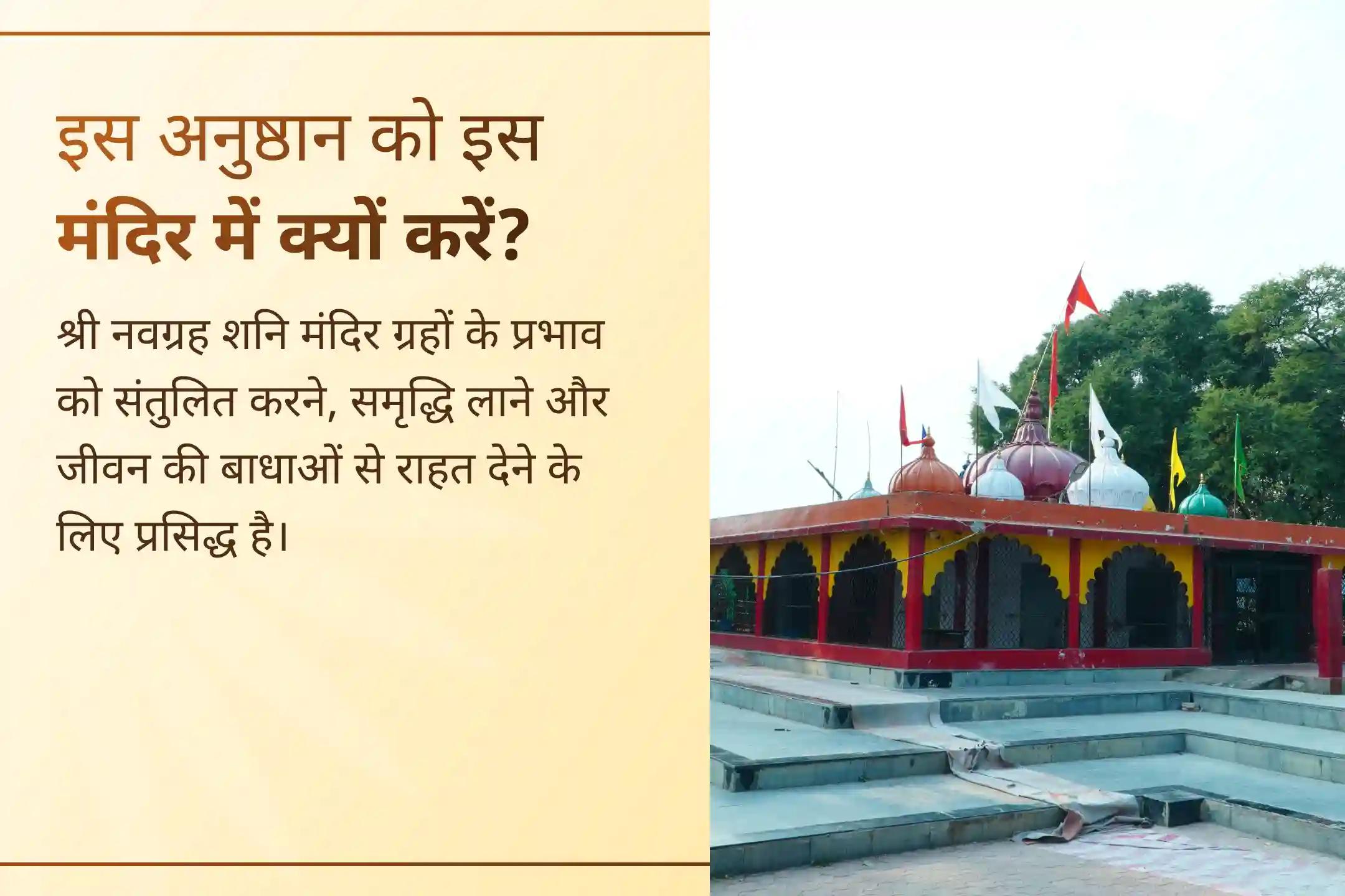 ✨ अधिक मास के दुर्लभ पहले बड़ा मंगल पर भगवान हनुमान और शनि देव की संयुक्त शक्तिशाली पूजा में भाग लेकर सुरक्षा, सफलता और शनि से जुड़े कष्टों से राहत प्राप्त करें। 