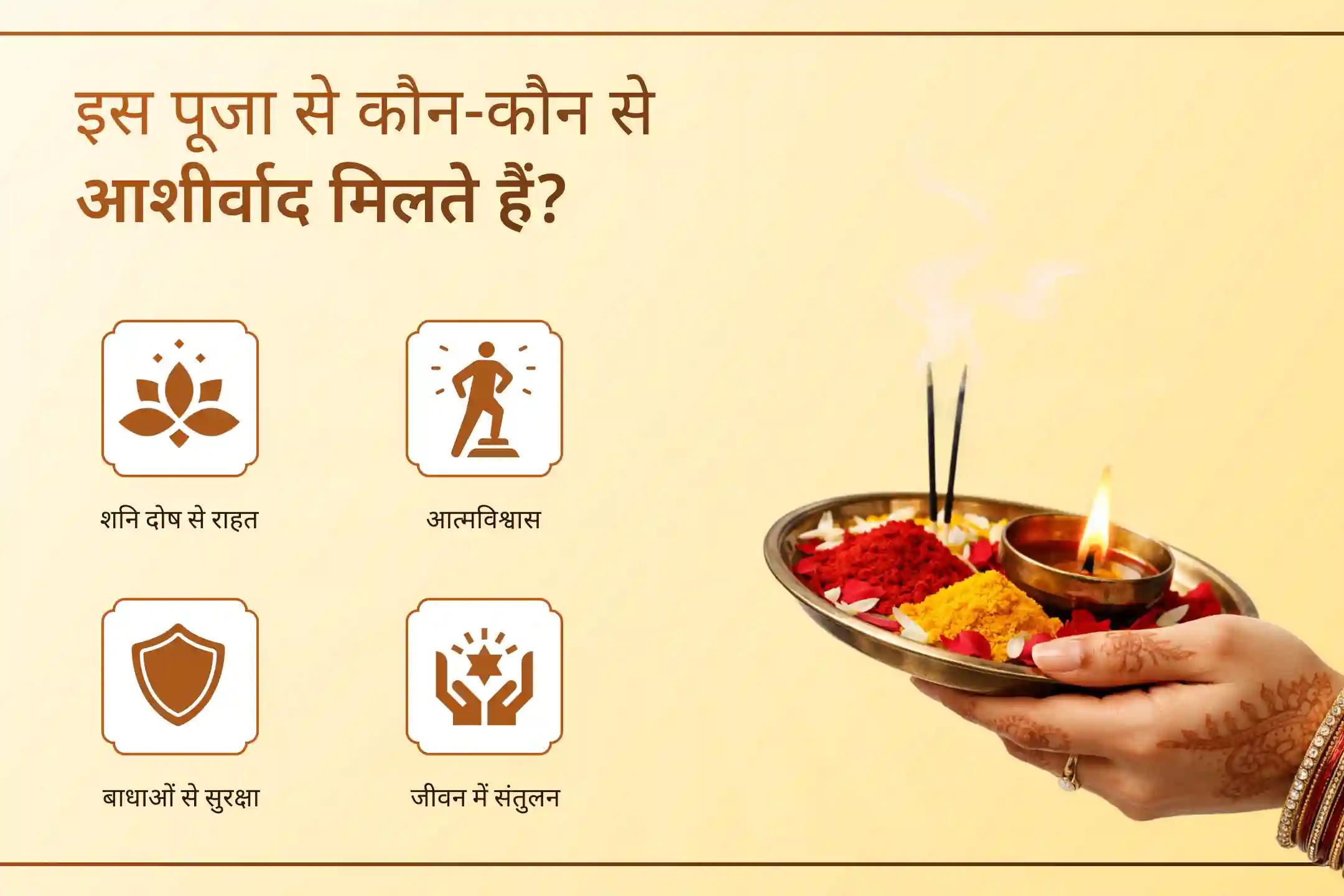✨ अधिक मास के दुर्लभ पहले बड़ा मंगल पर भगवान हनुमान और शनि देव की संयुक्त शक्तिशाली पूजा में भाग लेकर सुरक्षा, सफलता और शनि से जुड़े कष्टों से राहत प्राप्त करें। 