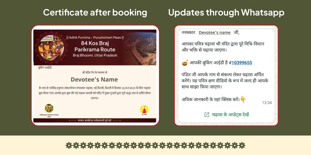 Purushottam Purnima 84 Kos Braj Parikrama Bhakt Vatsalya Sheetal Sharbat Seva